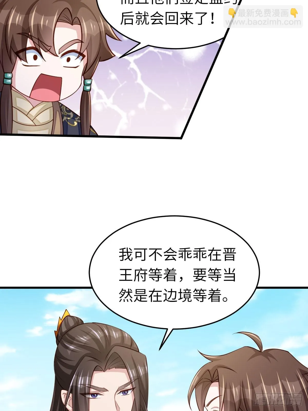 第83话 血债血偿 第27页