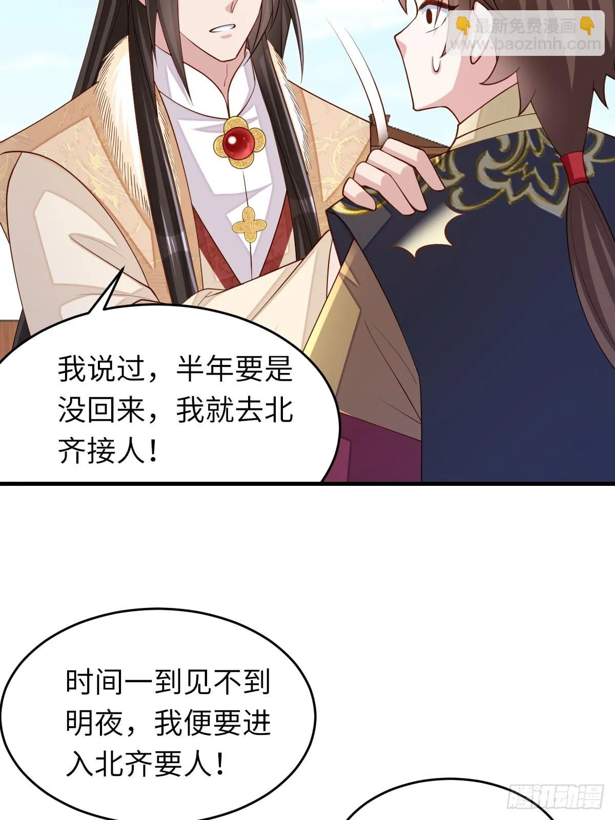 第83话 血债血偿 第28页