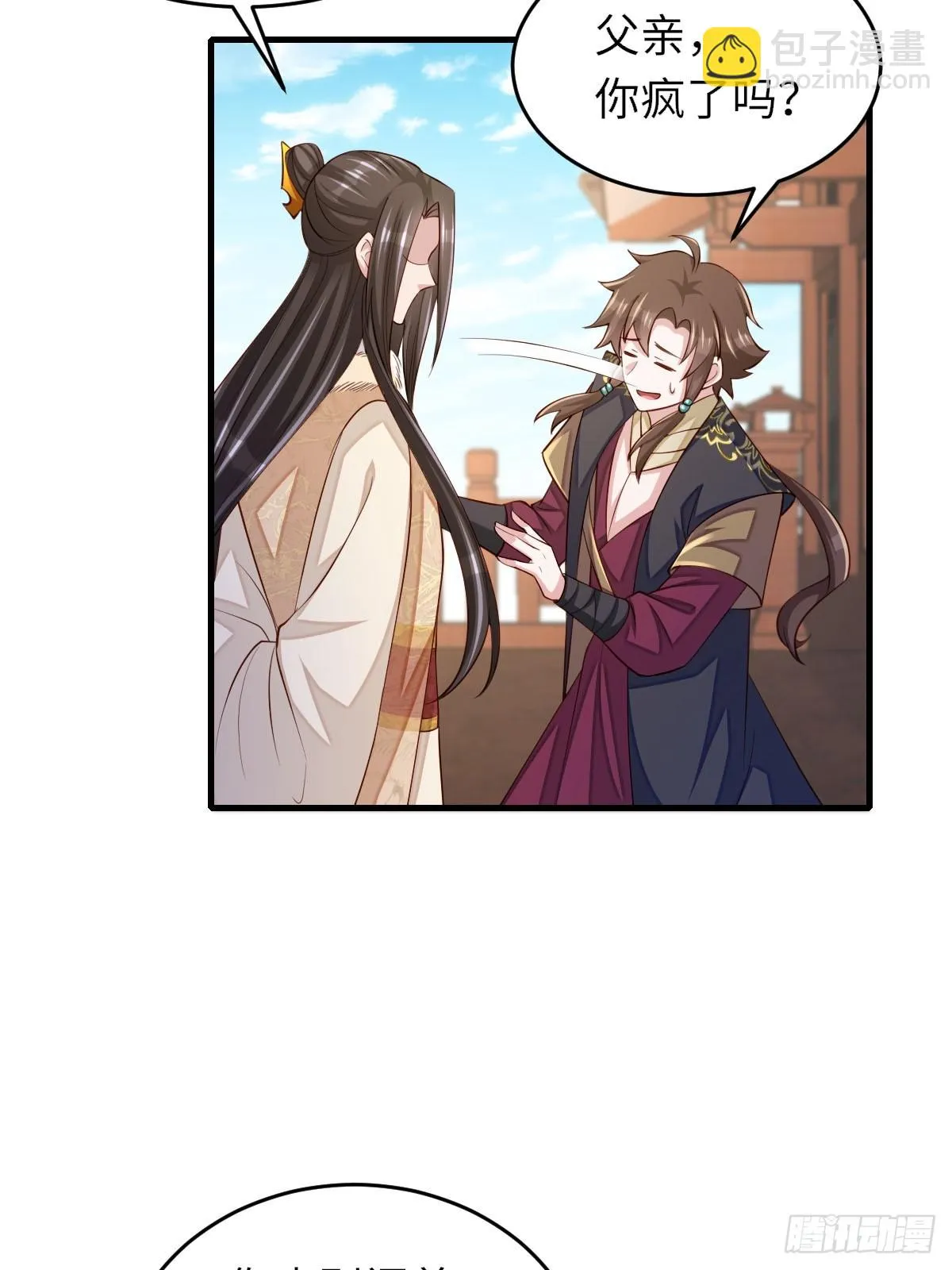 第83话 血债血偿 第29页