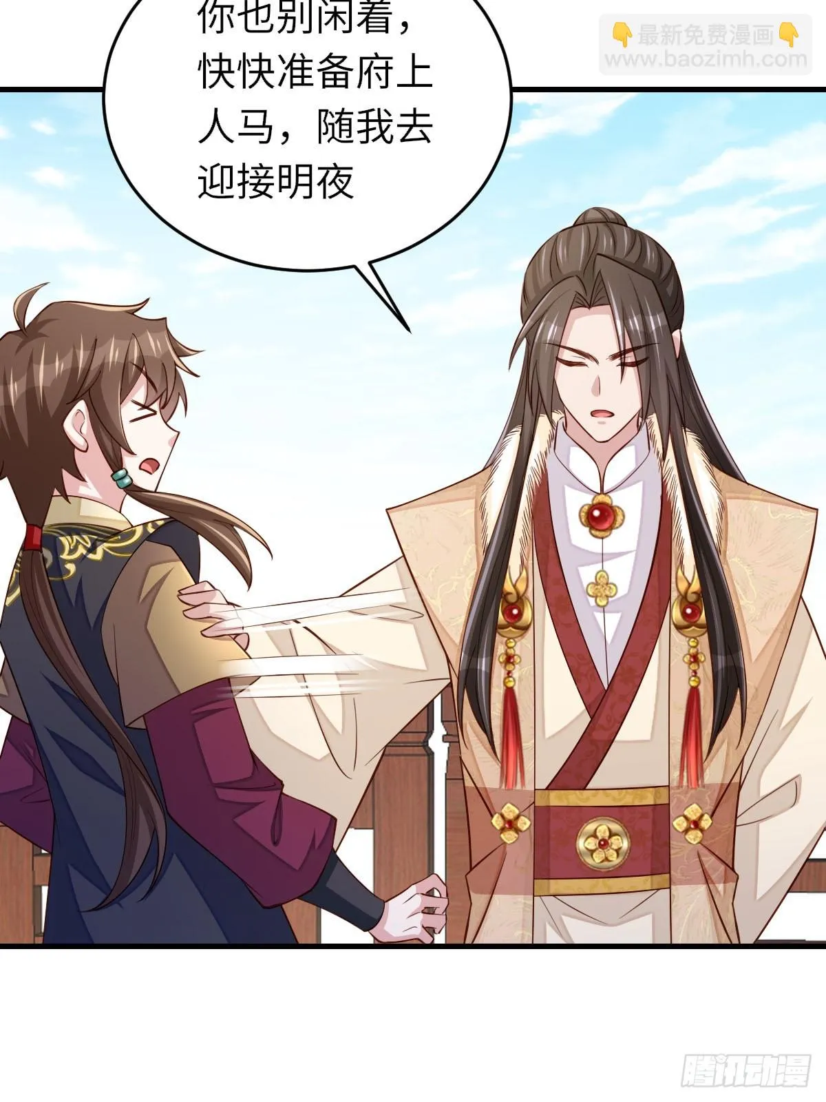 第83话 血债血偿 第30页