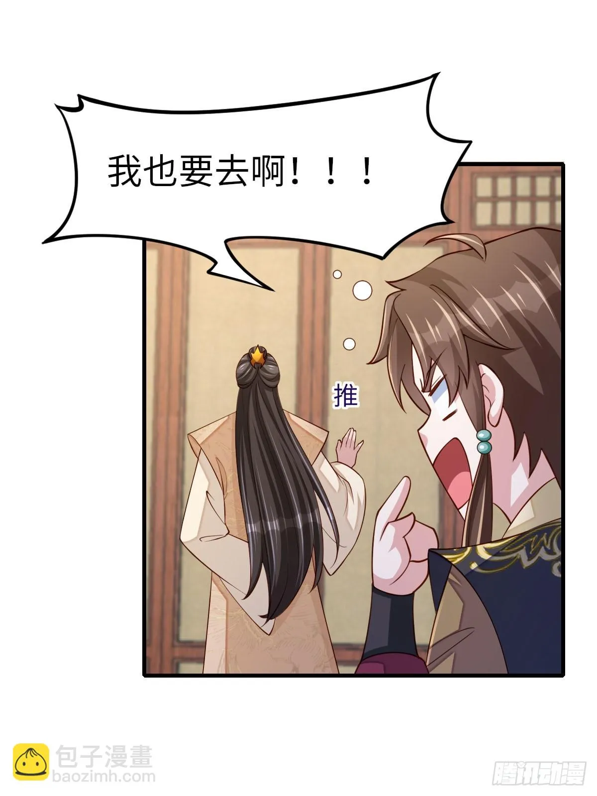 第83话 血债血偿 第31页