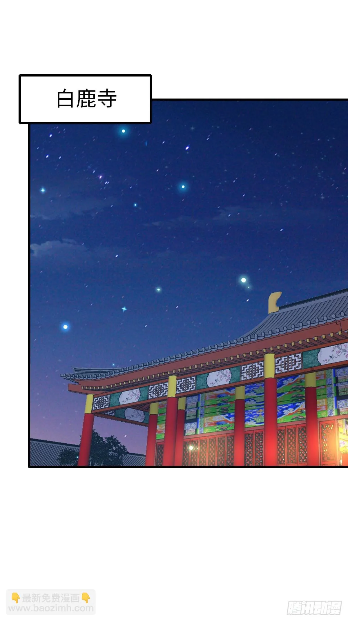 第83话 血债血偿 第32页