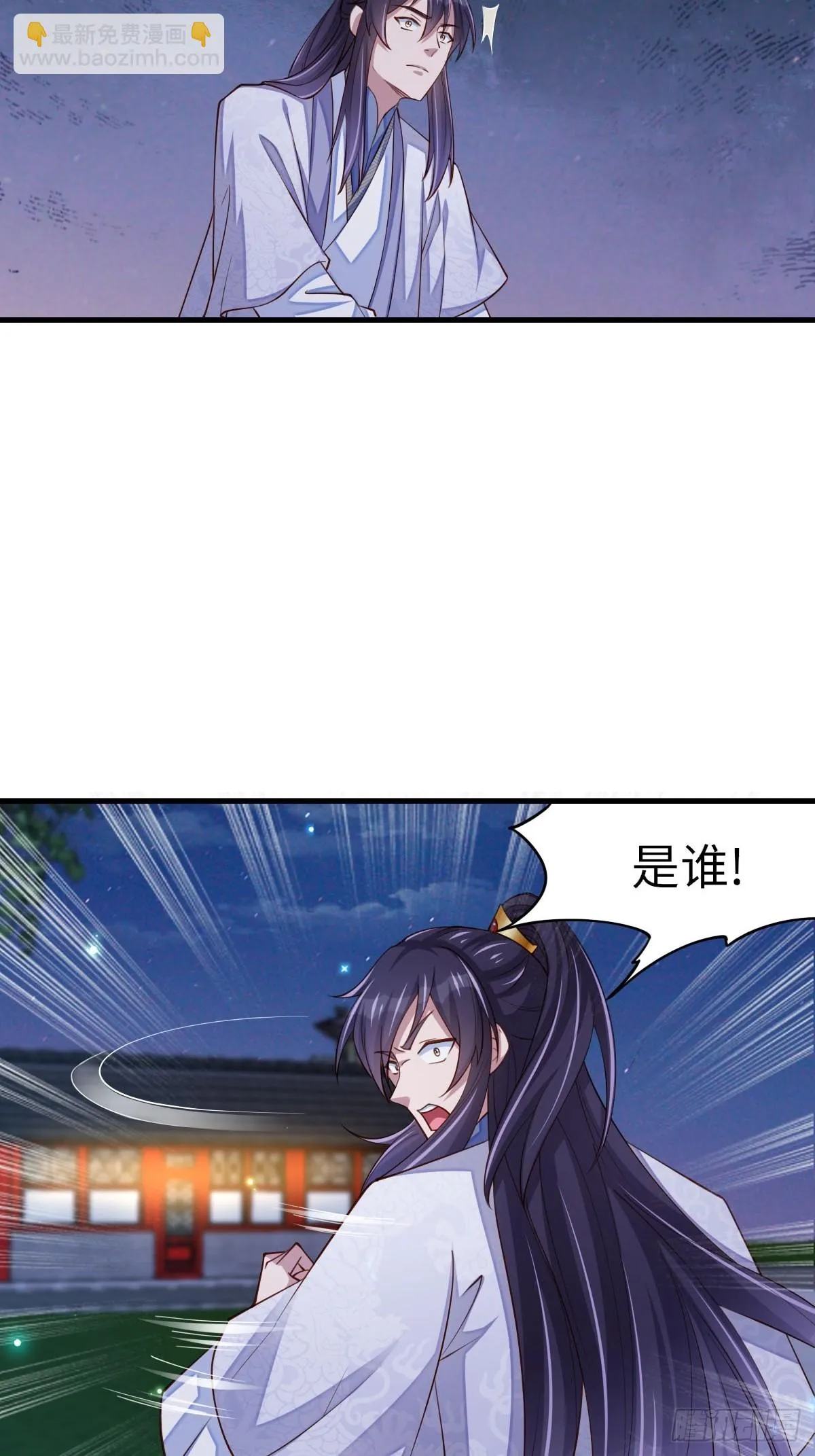第83话 血债血偿 第35页