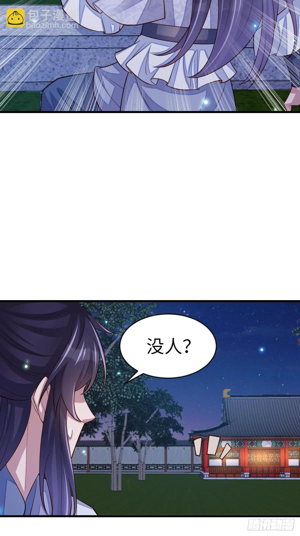 第83话 血债血偿 第36页