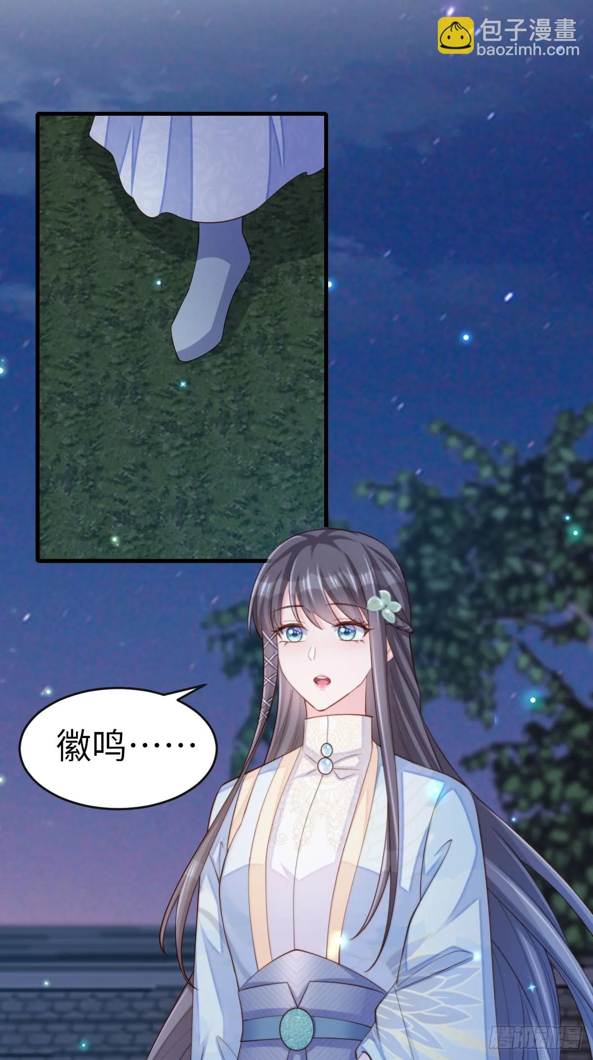 第83话 血债血偿 第38页
