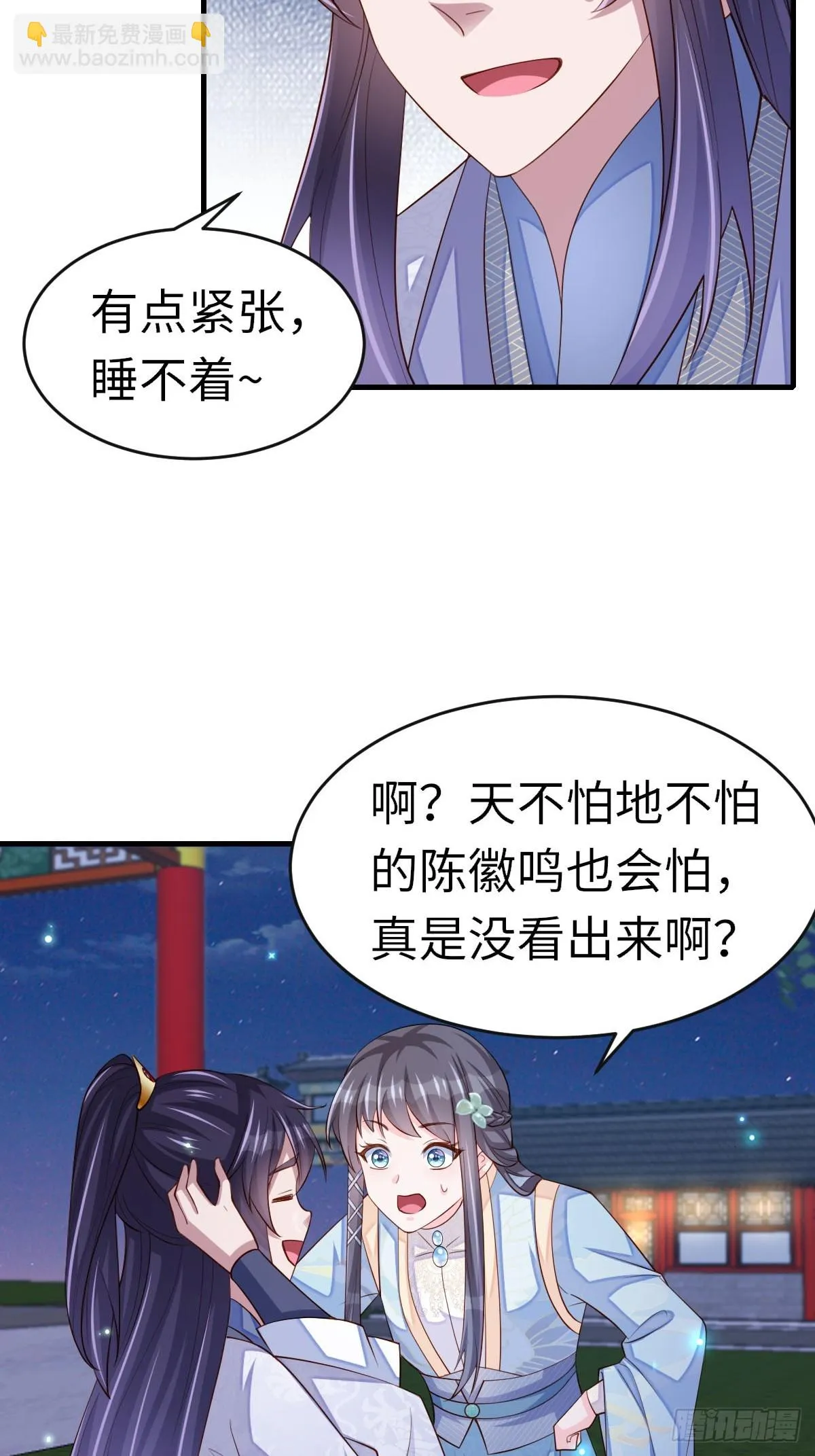 第83话 血债血偿 第42页