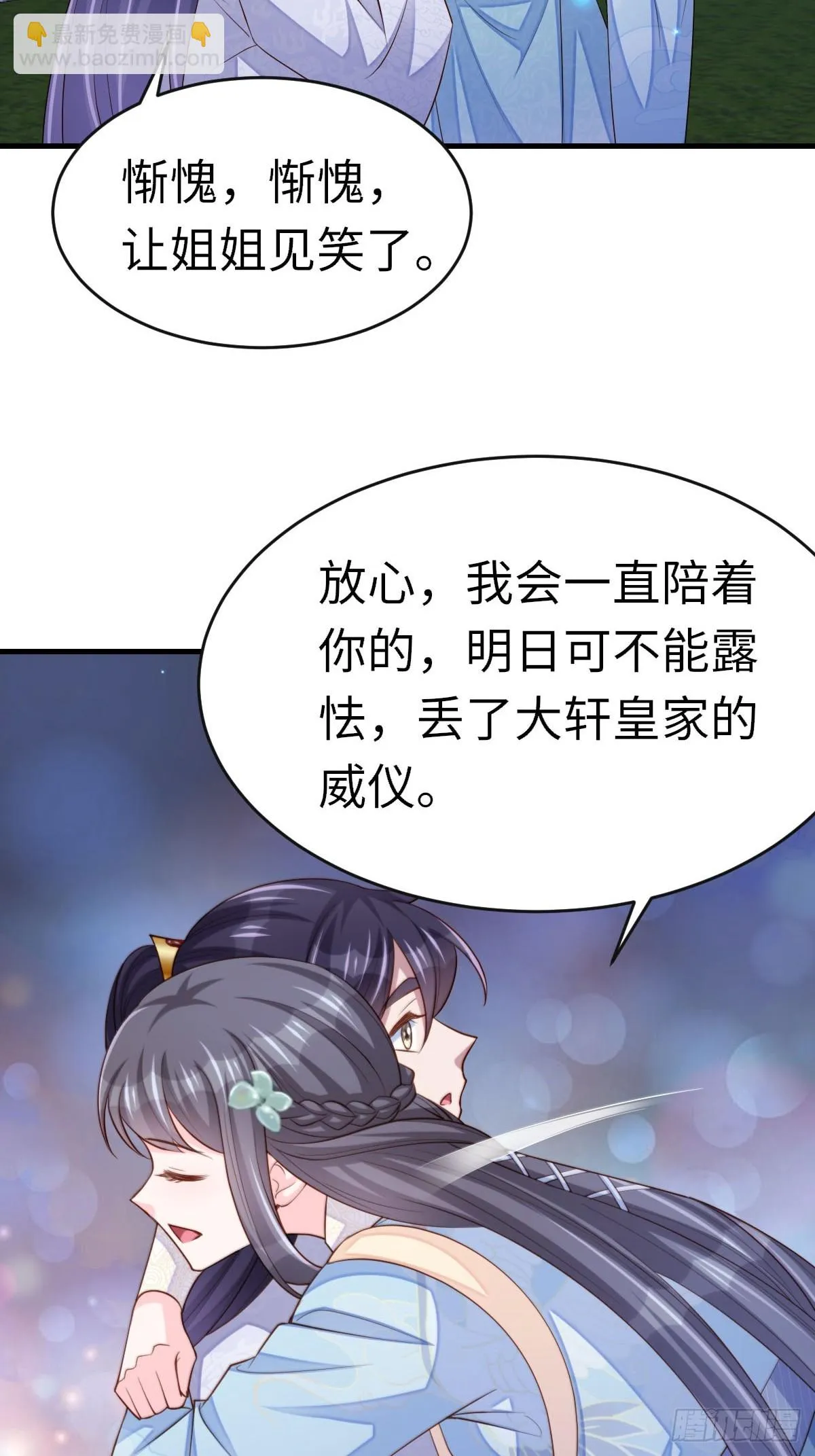 第83话 血债血偿 第43页
