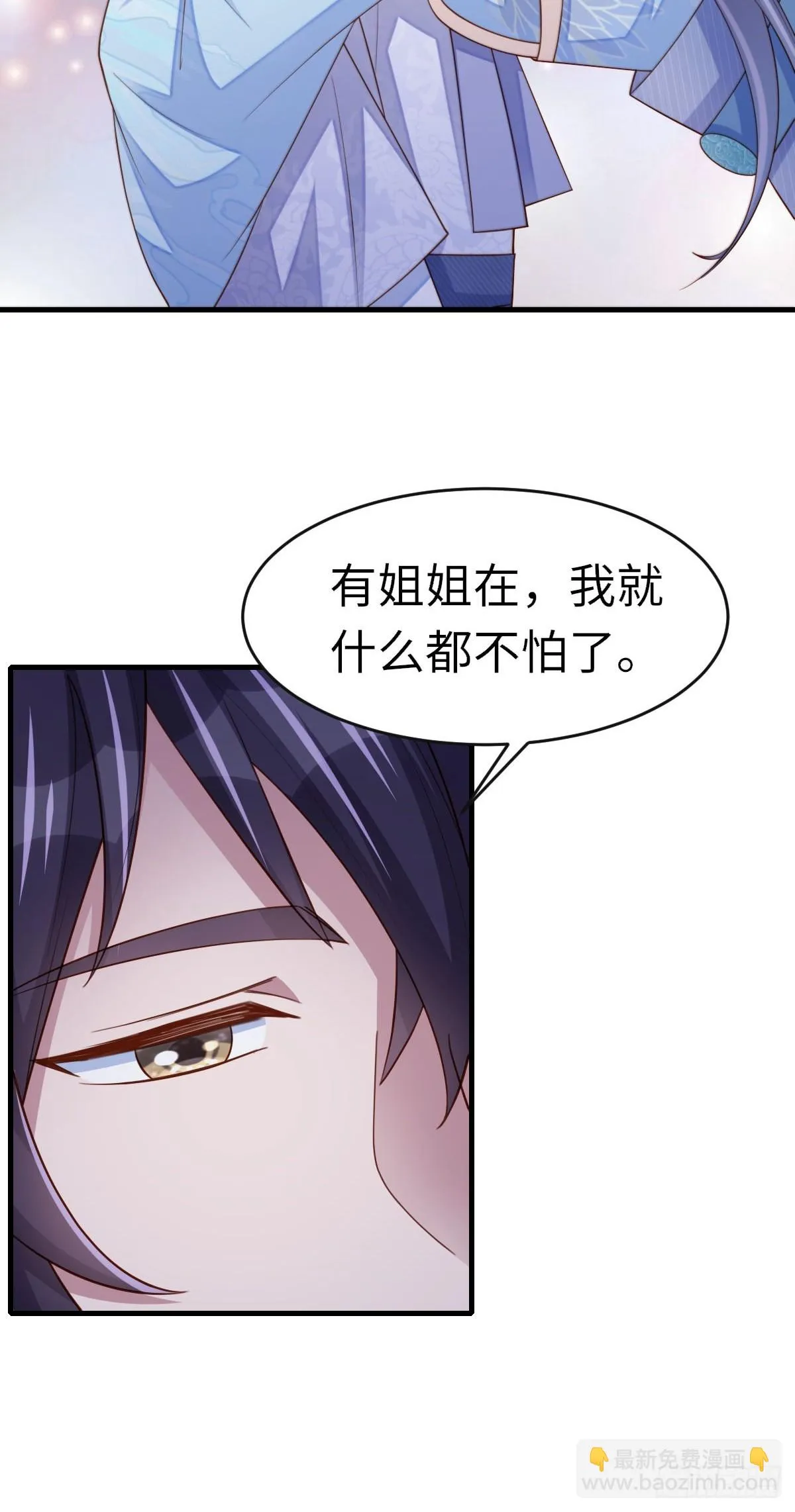 第83话 血债血偿 第44页