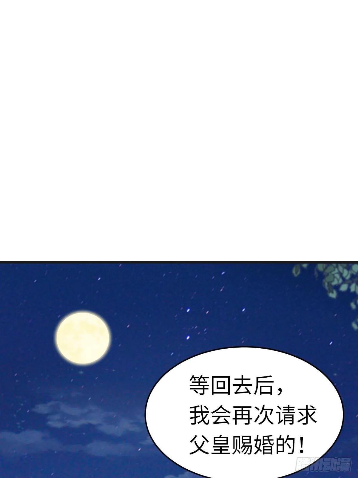 第83话 血债血偿 第45页