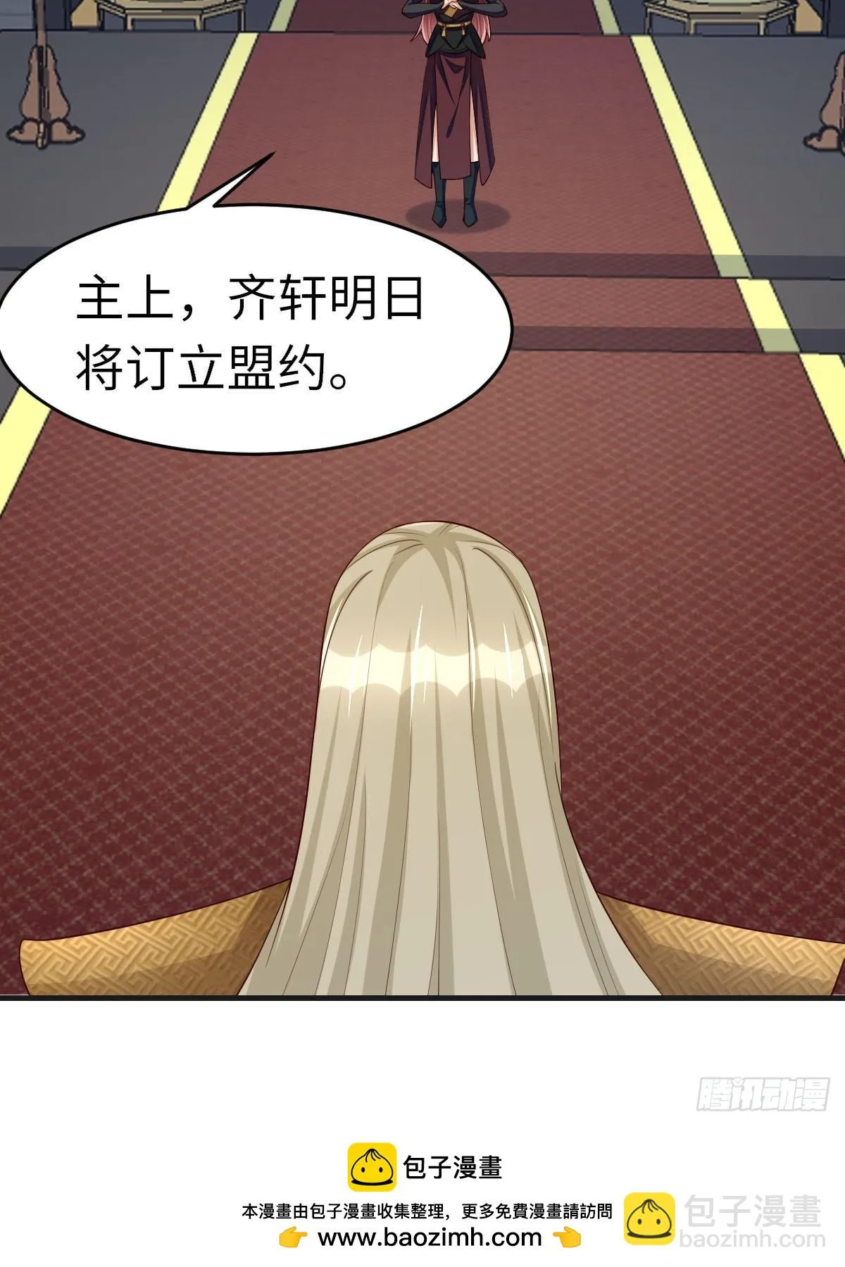 第83话 血债血偿 第50页