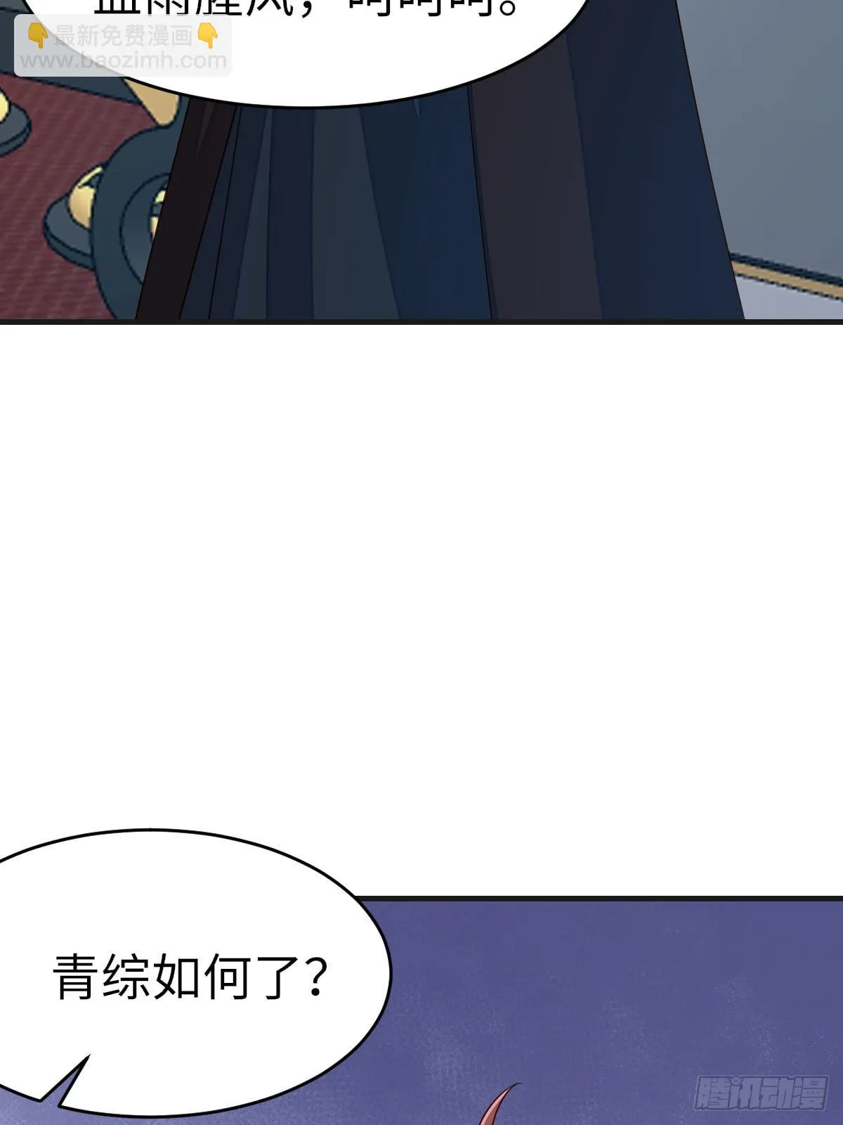 第83话 血债血偿 第53页
