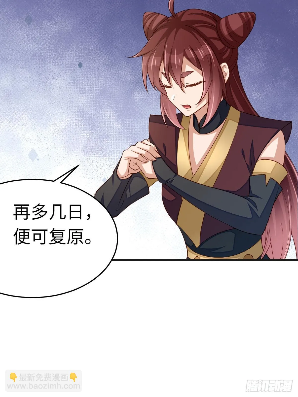 第83话 血债血偿 第54页
