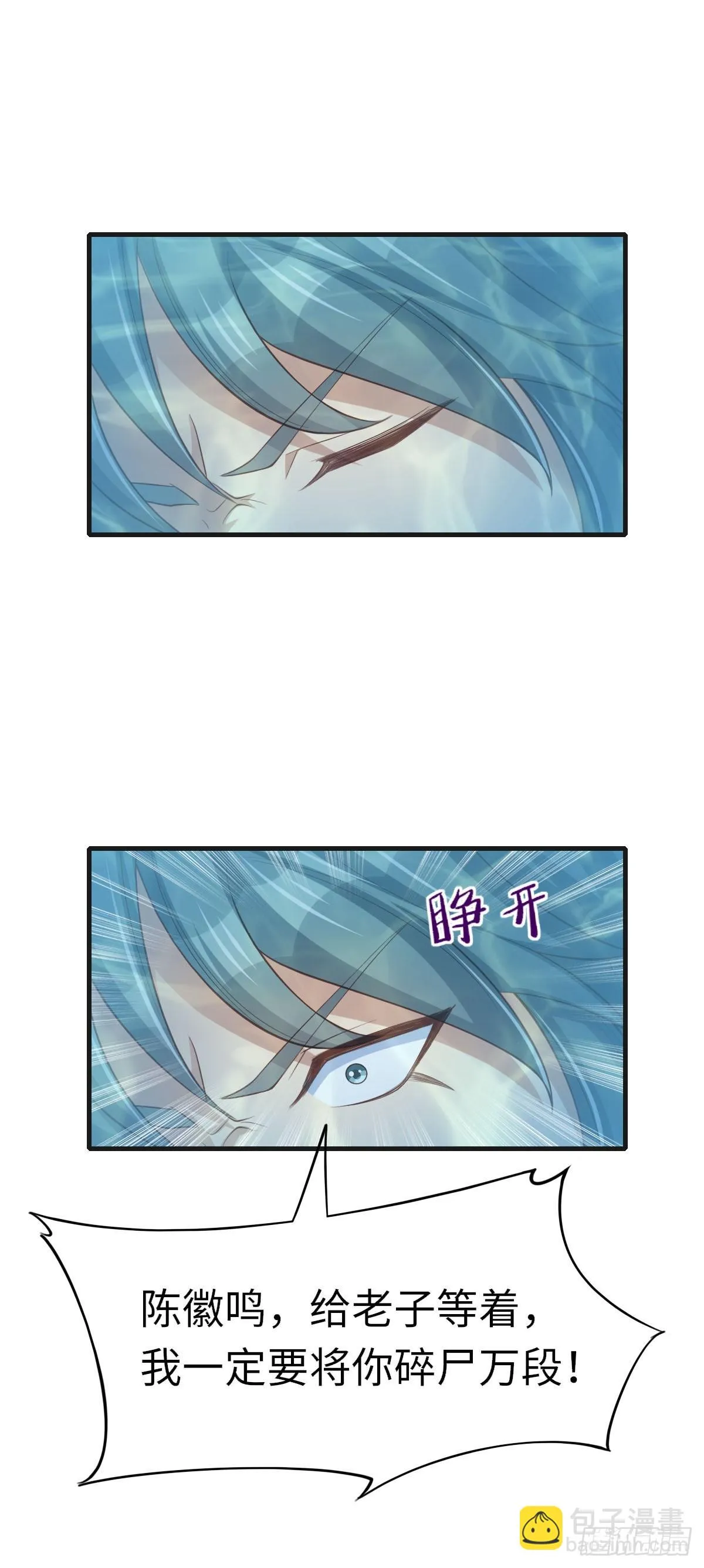 第83话 血债血偿 第58页