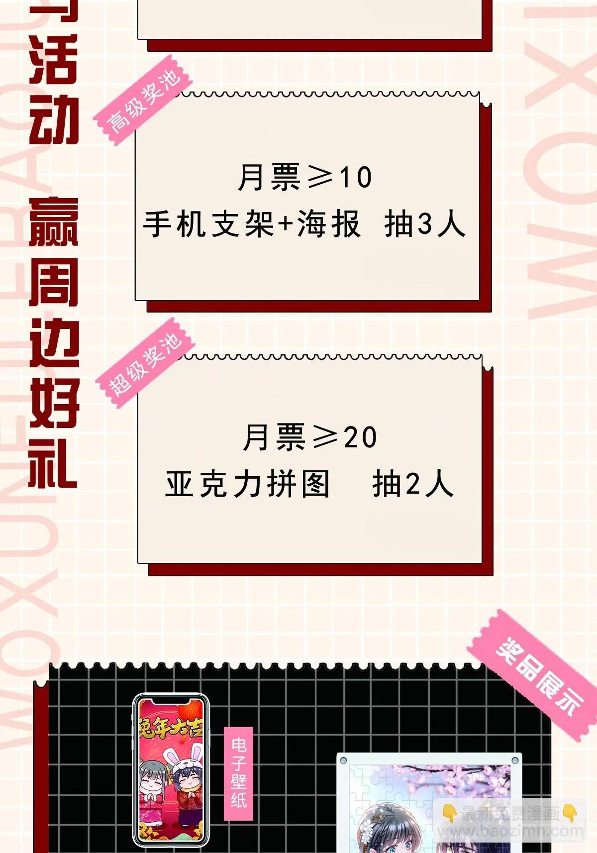 第83话 血债血偿 第61页