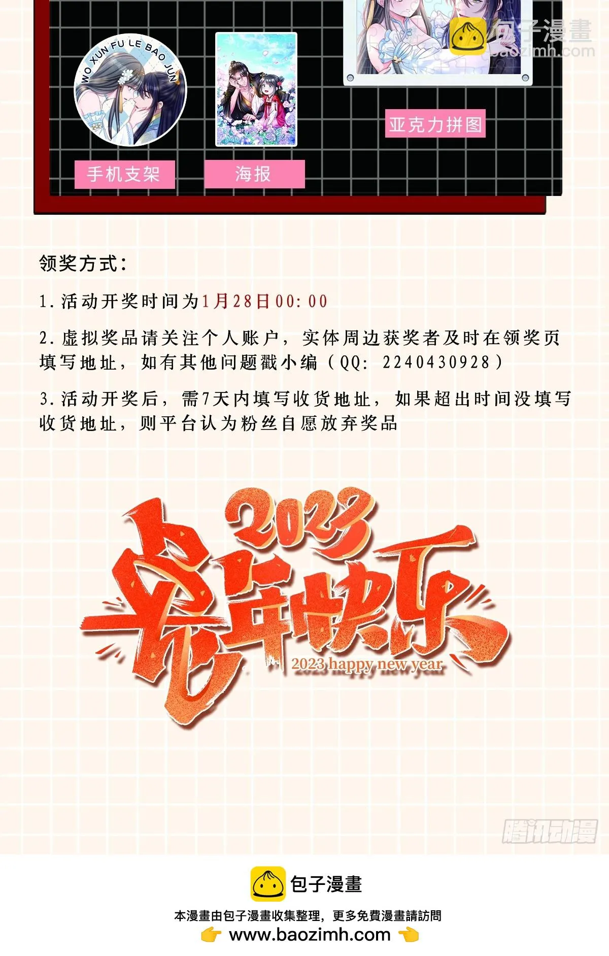 第83话 血债血偿 第62页