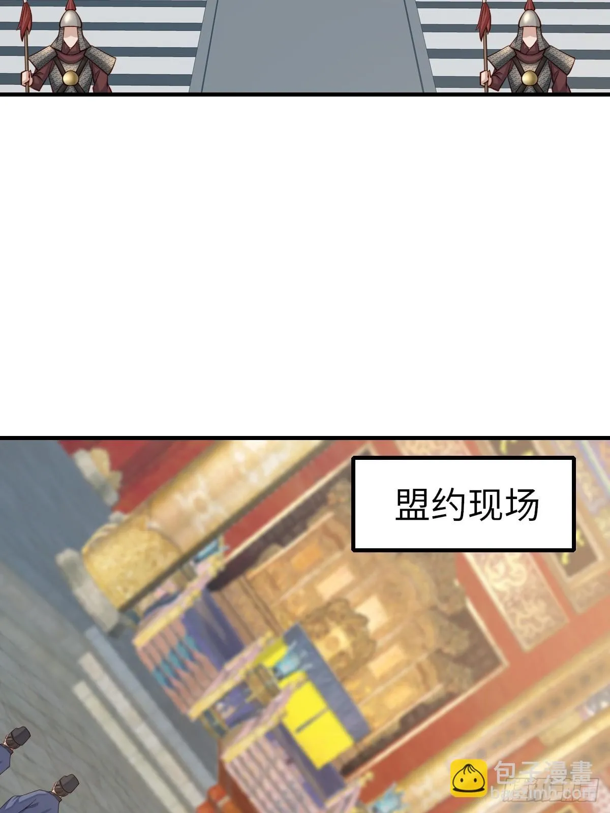 第84话 刺杀 第4页