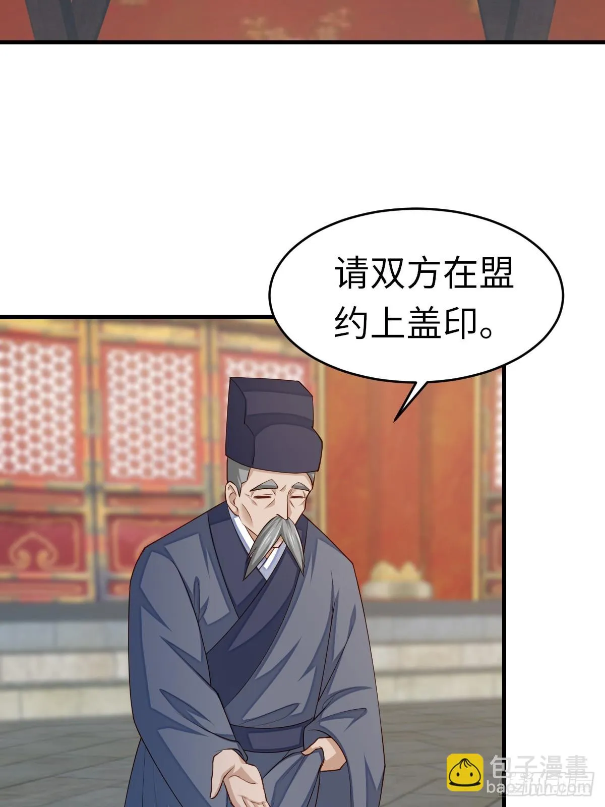 第84话 刺杀 第7页