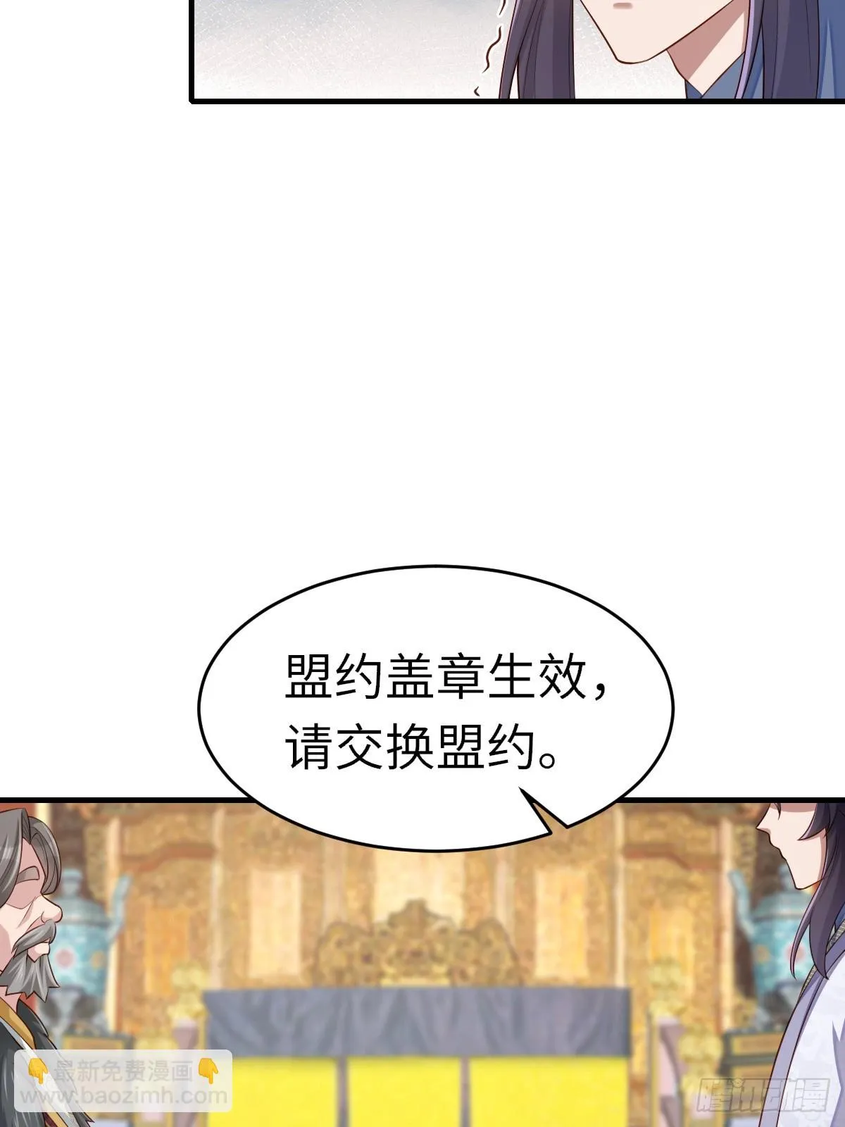 第84话 刺杀 第10页