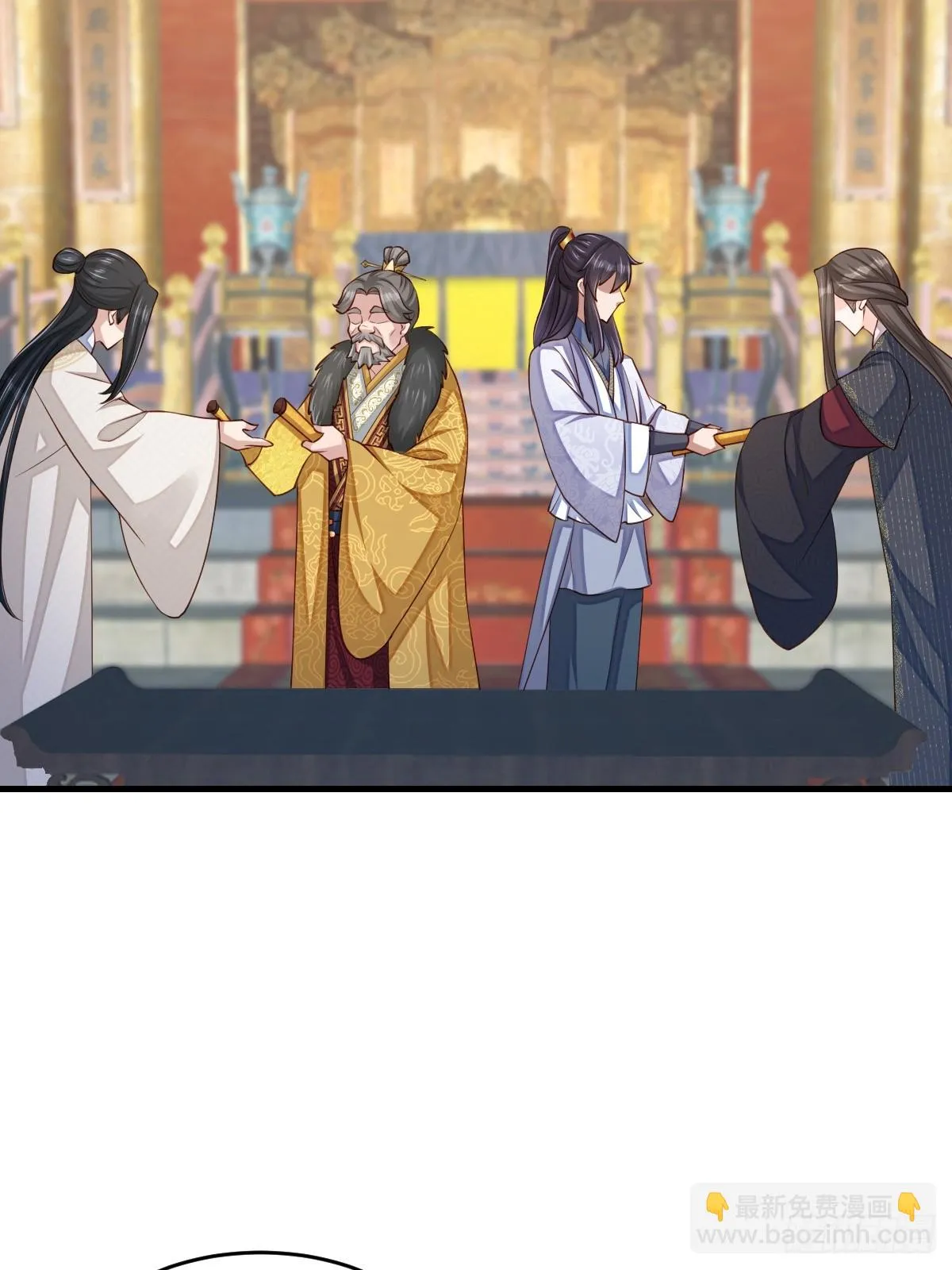 第84话 刺杀 第12页