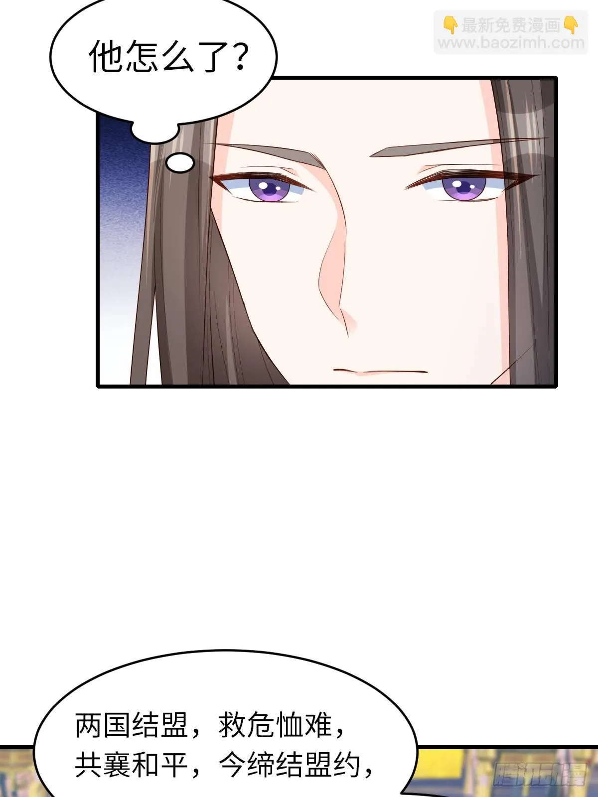 第84话 刺杀 第13页