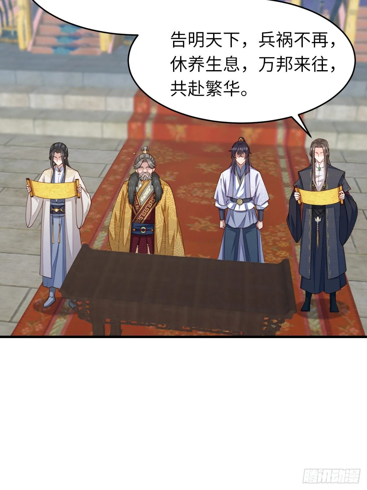 第84话 刺杀 第14页