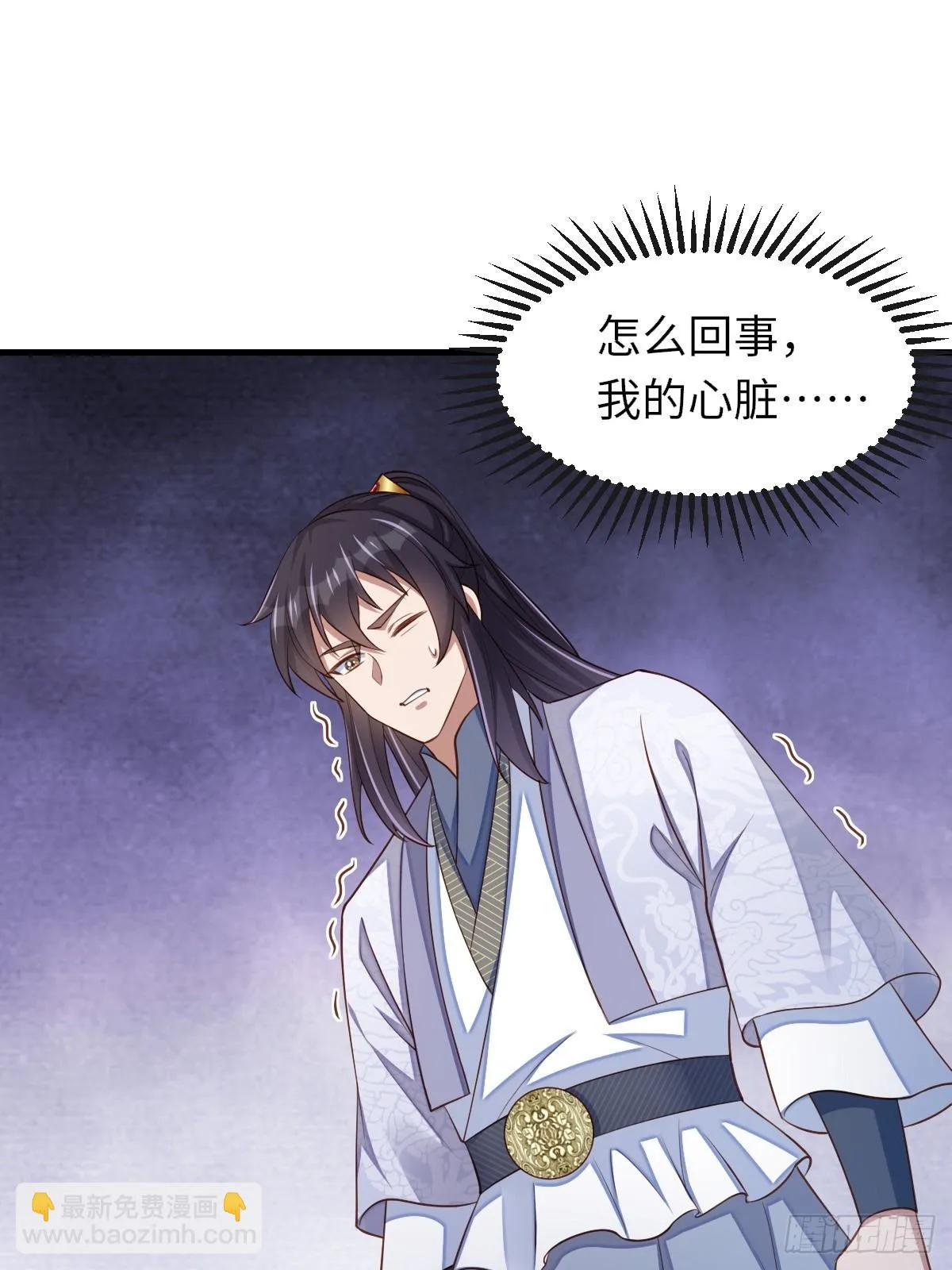 第84话 刺杀 第15页