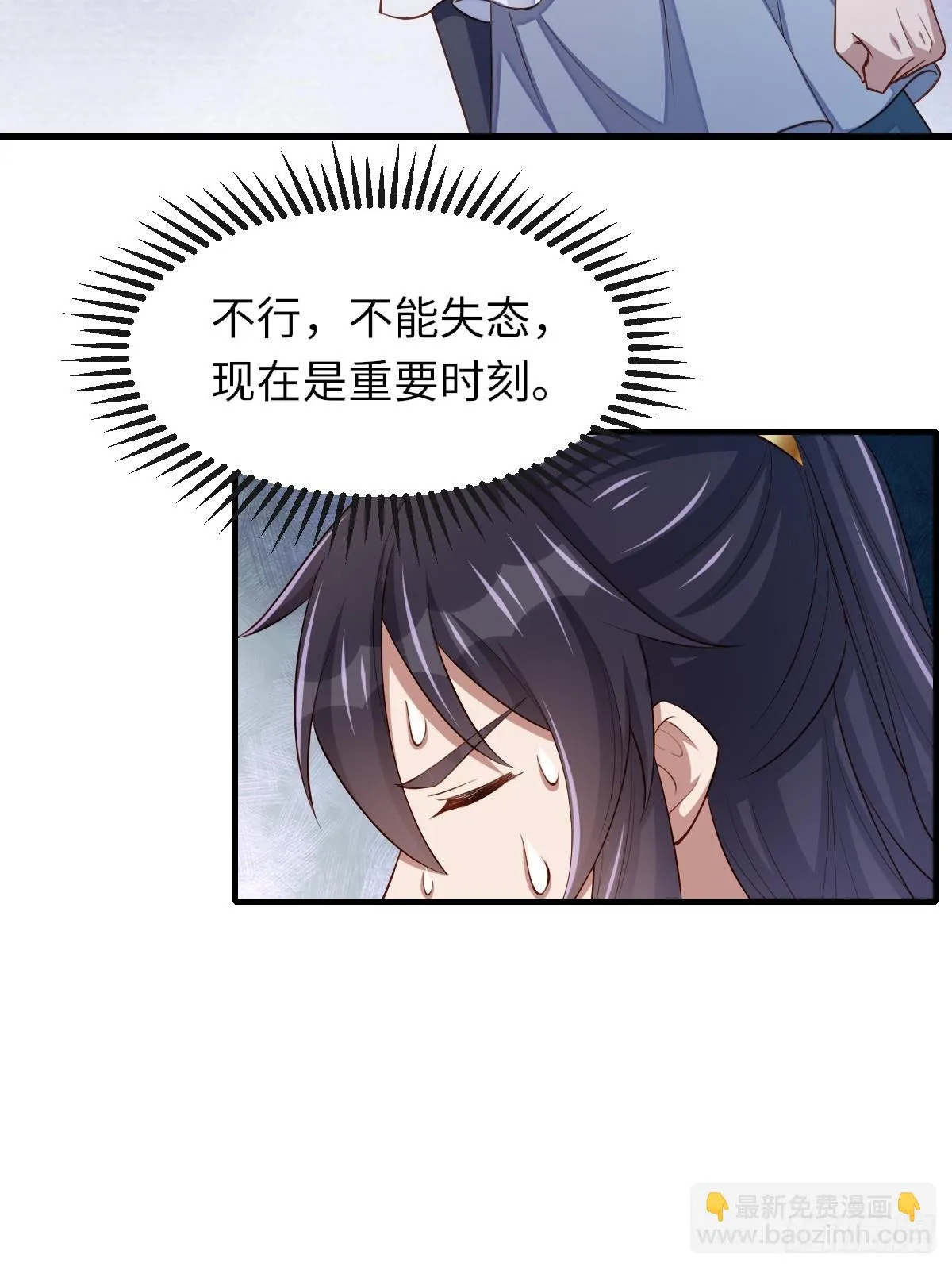 第84话 刺杀 第16页