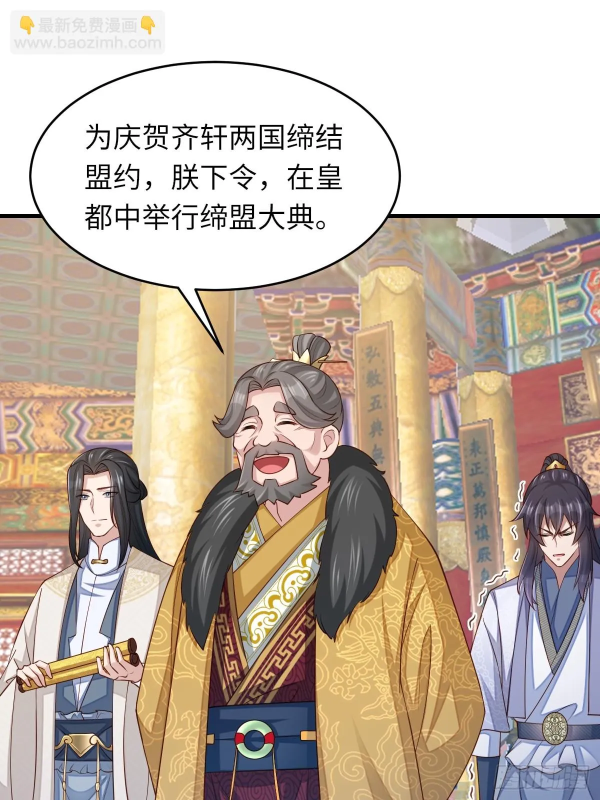 第84话 刺杀 第18页