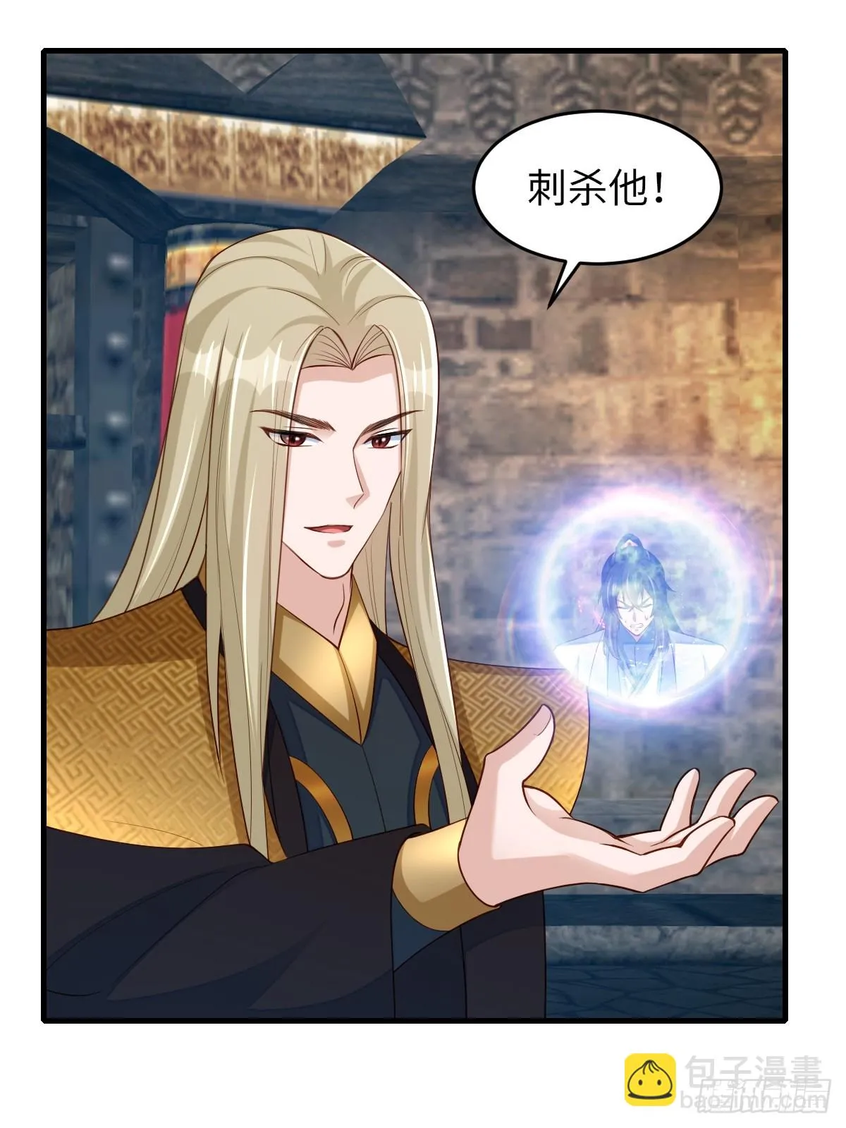 第84话 刺杀 第23页