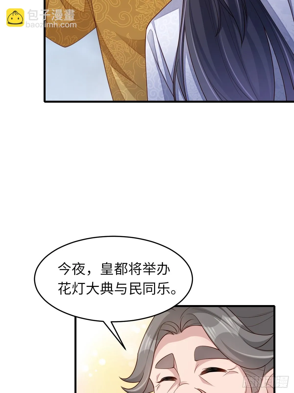 第84话 刺杀 第25页