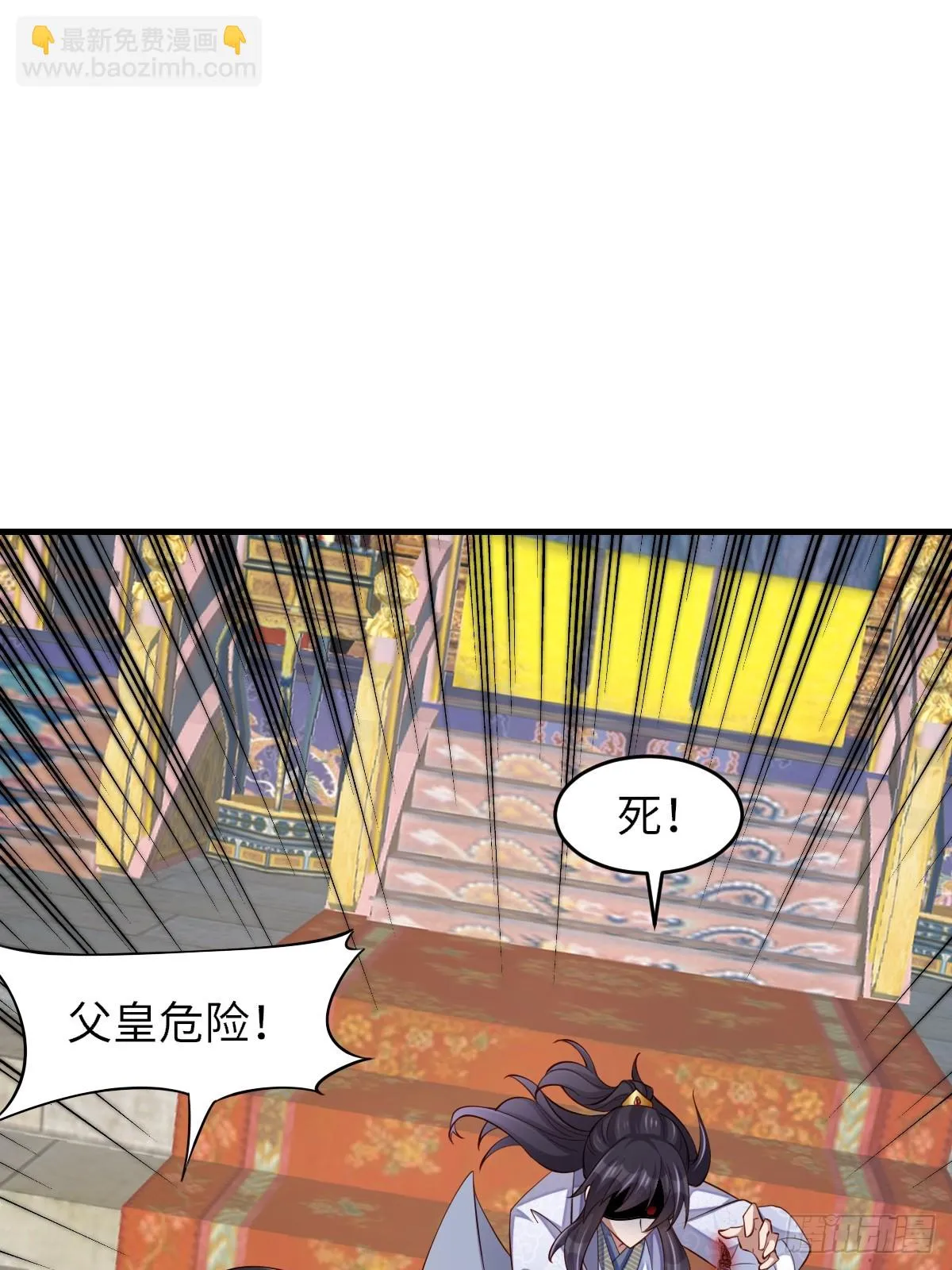第84话 刺杀 第31页