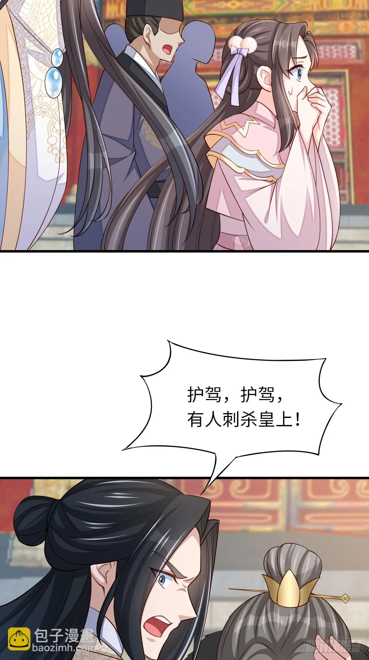 第84话 刺杀 第37页