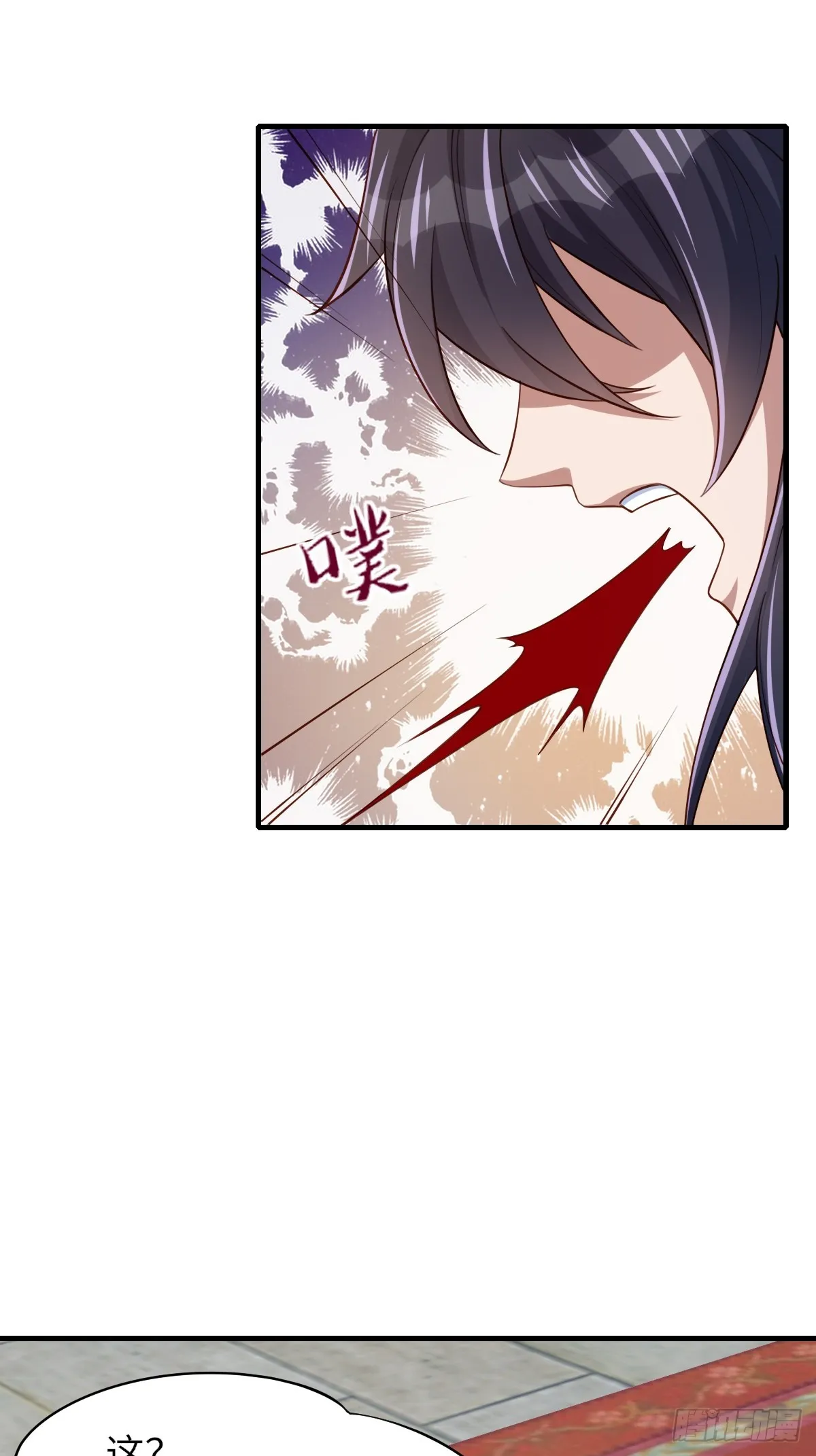 第84话 刺杀 第39页