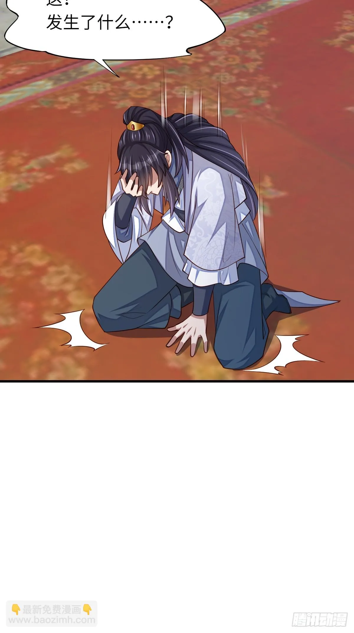 第84话 刺杀 第40页