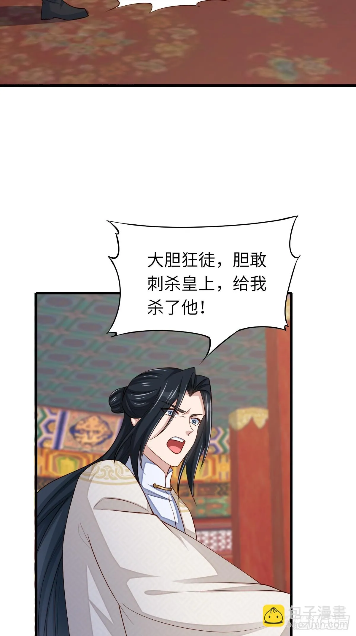 第84话 刺杀 第43页