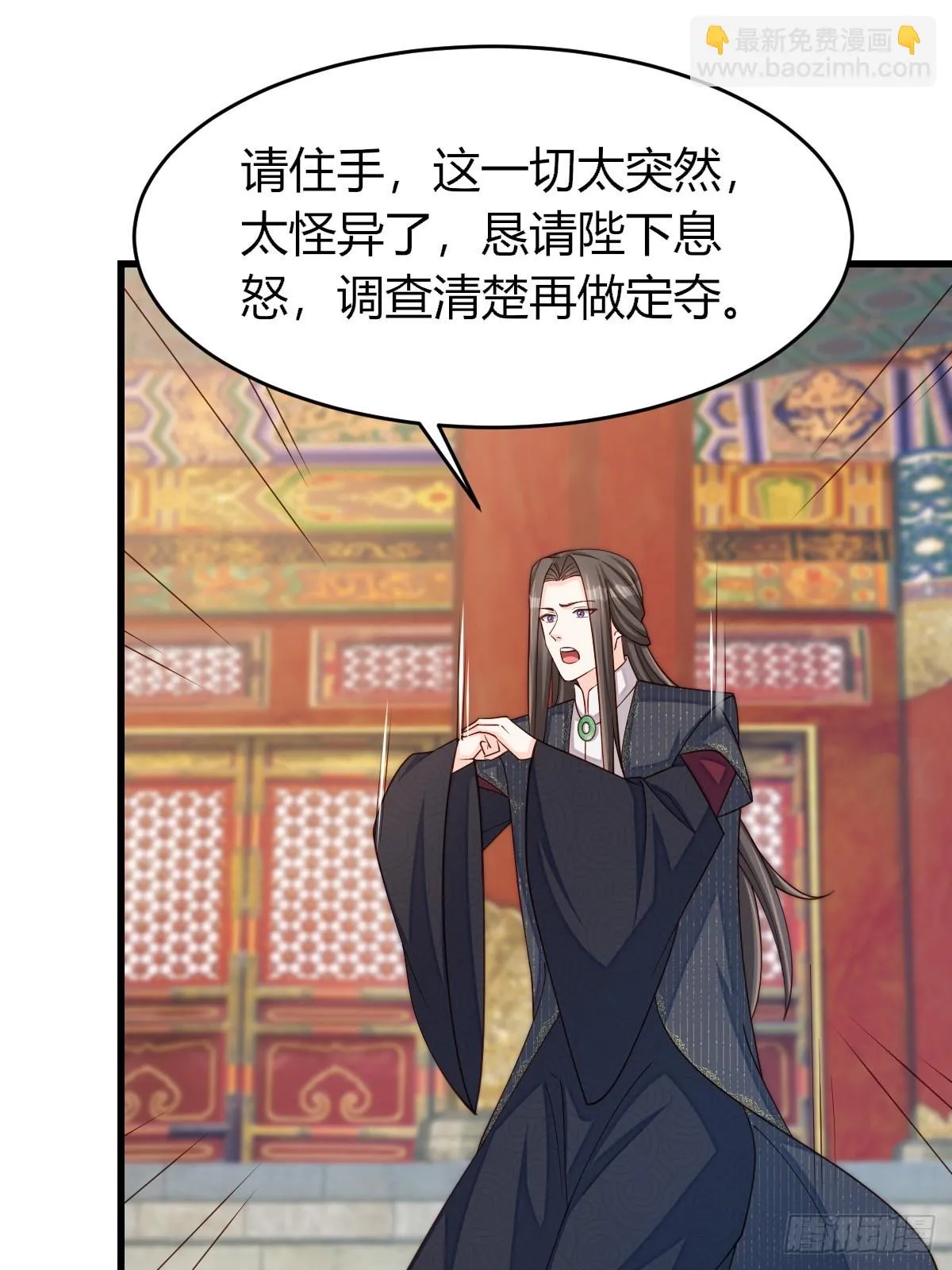 第84话 刺杀 第46页