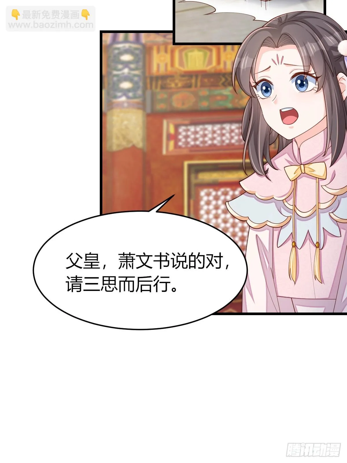 第84话 刺杀 第49页