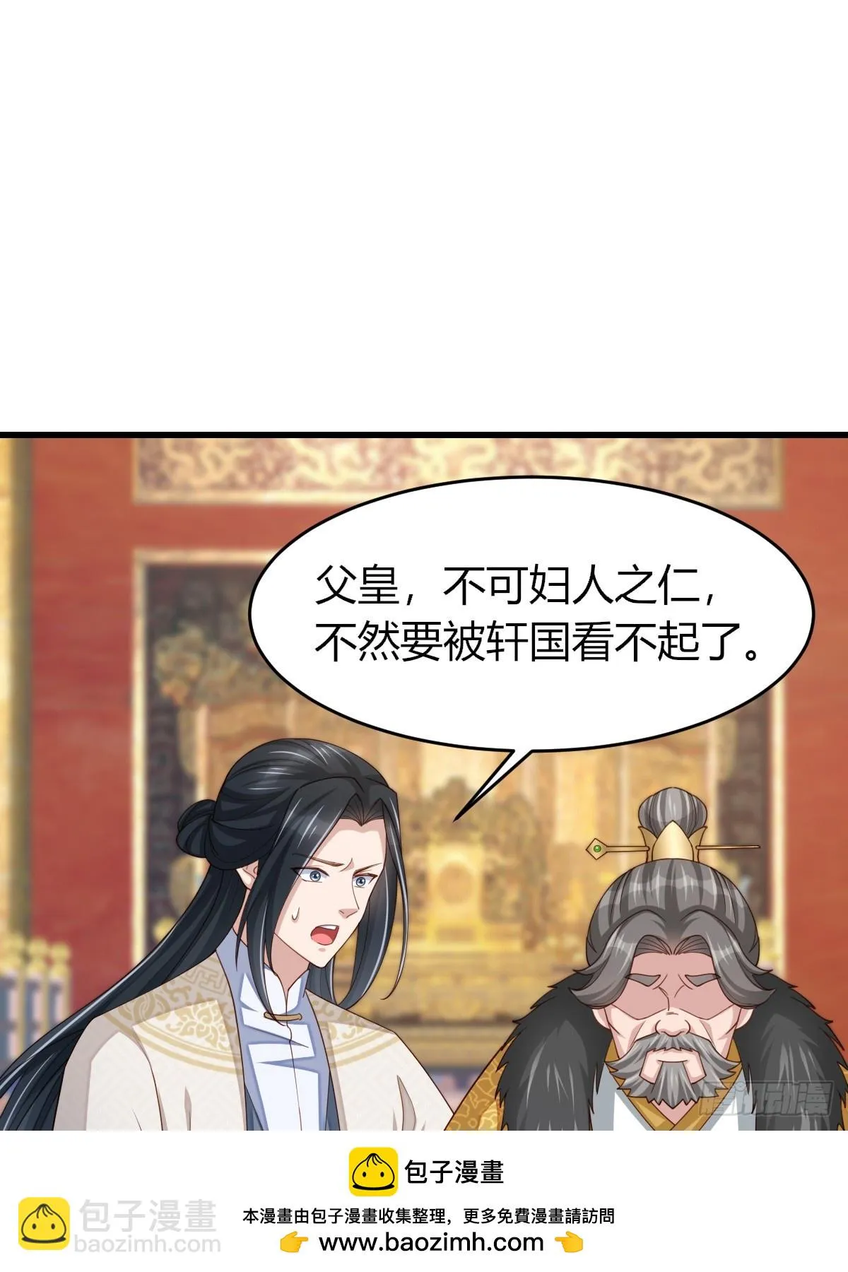第84话 刺杀 第50页