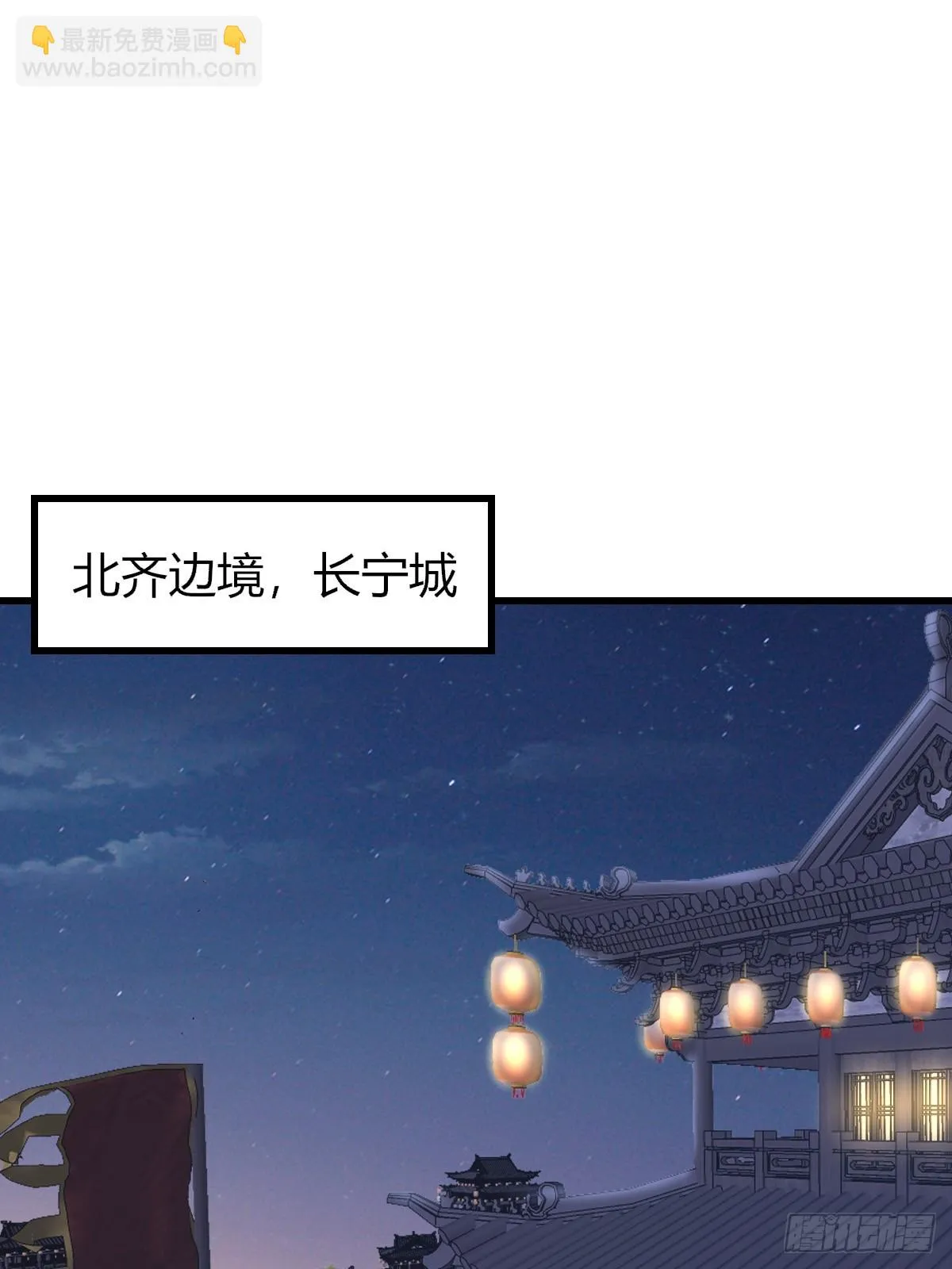第84话 刺杀 第56页