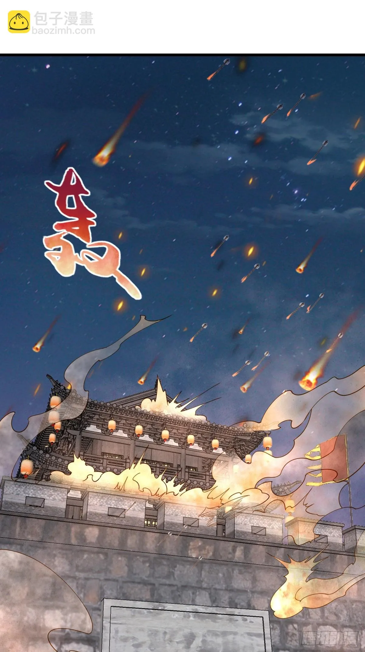 第84话 刺杀 第60页