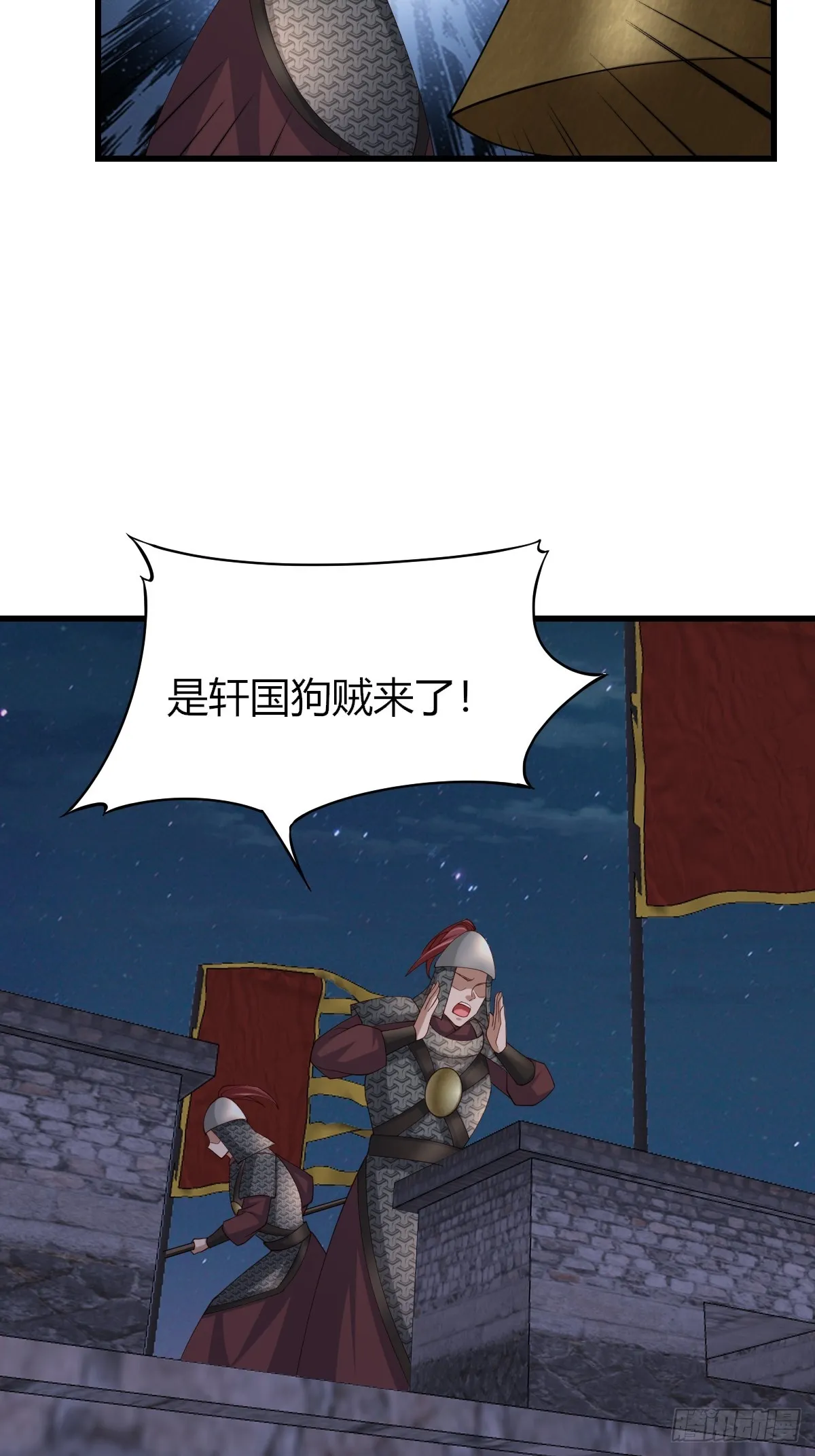 第84话 刺杀 第62页