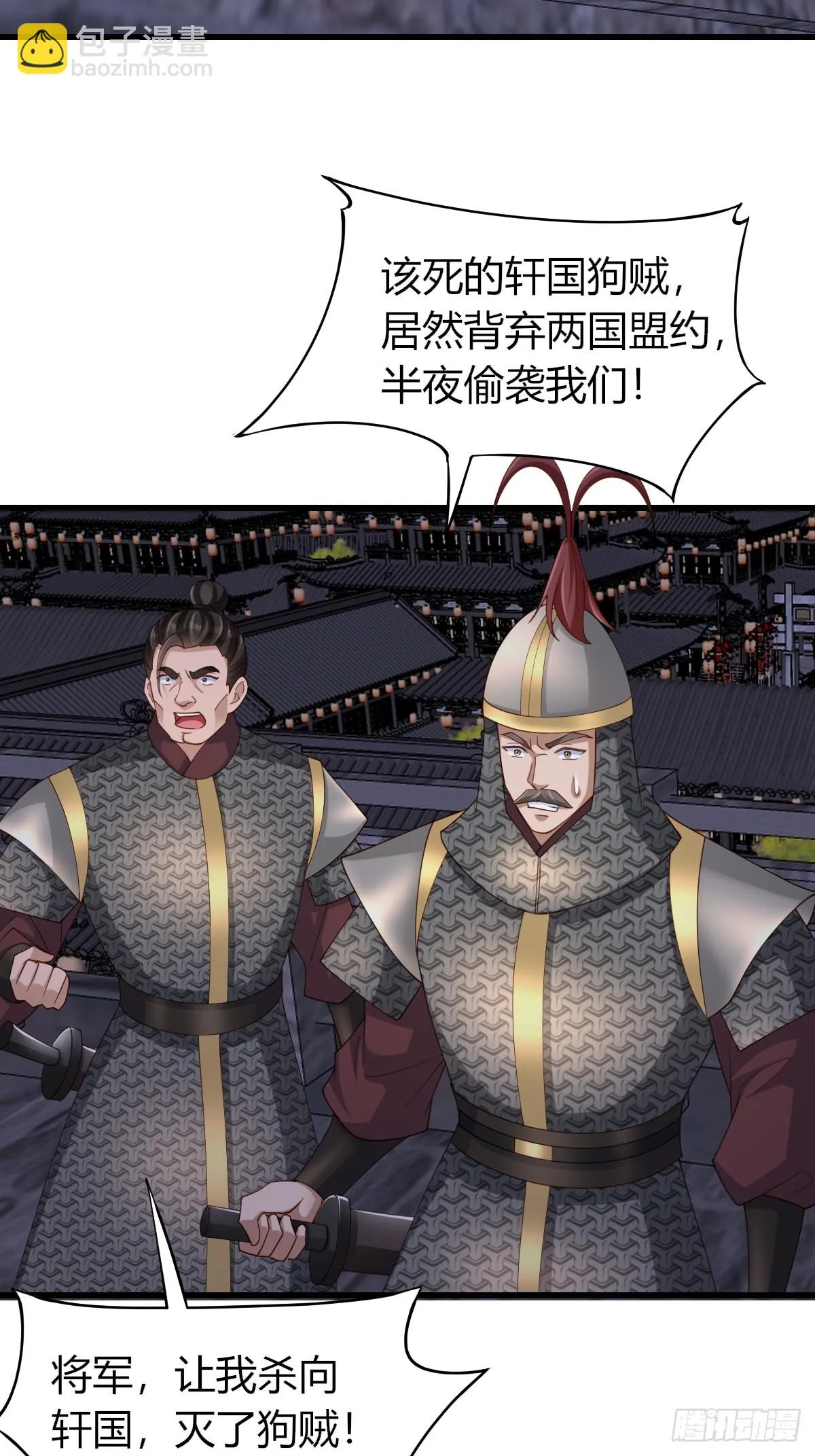 第84话 刺杀 第63页