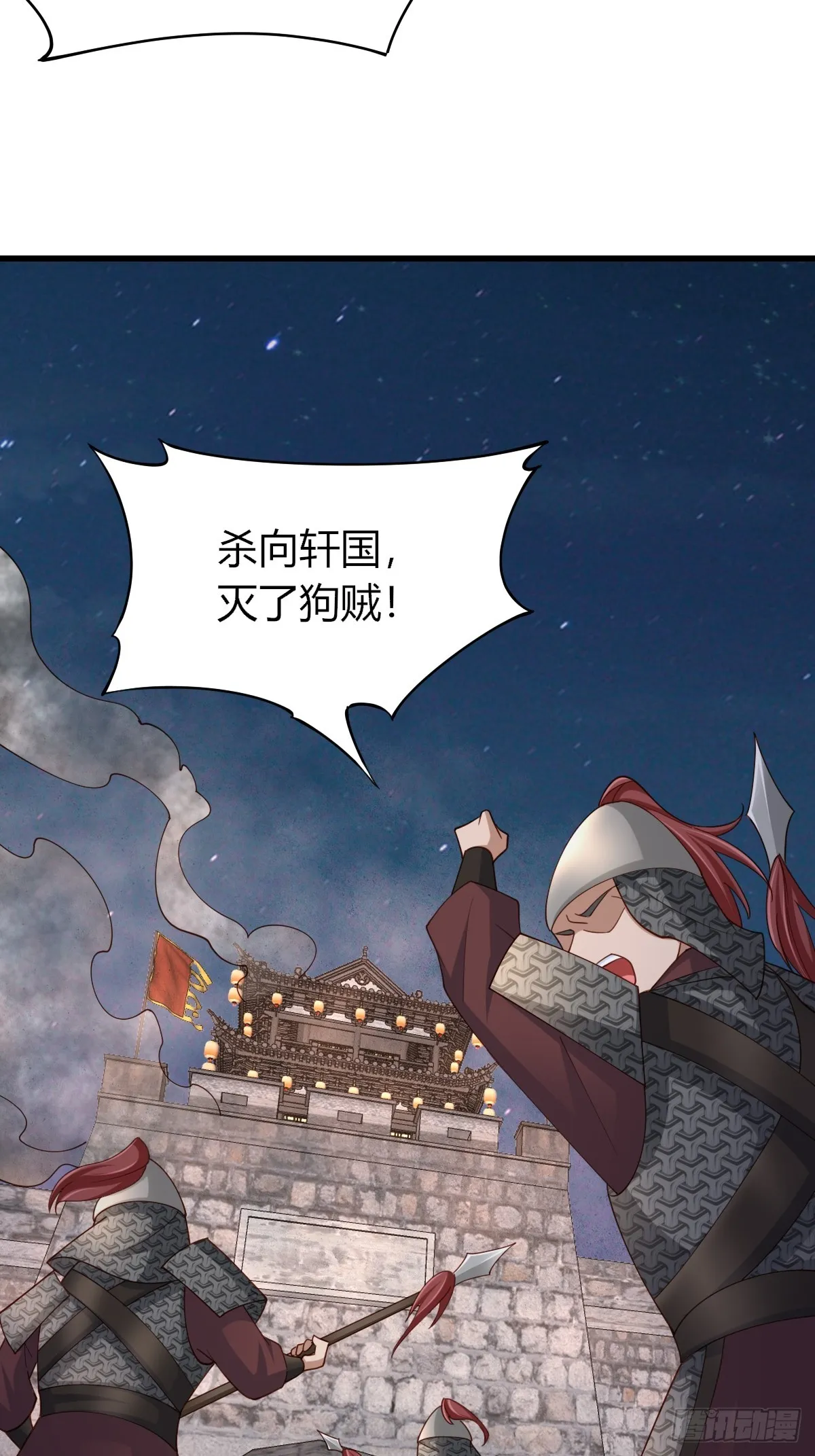 第84话 刺杀 第64页
