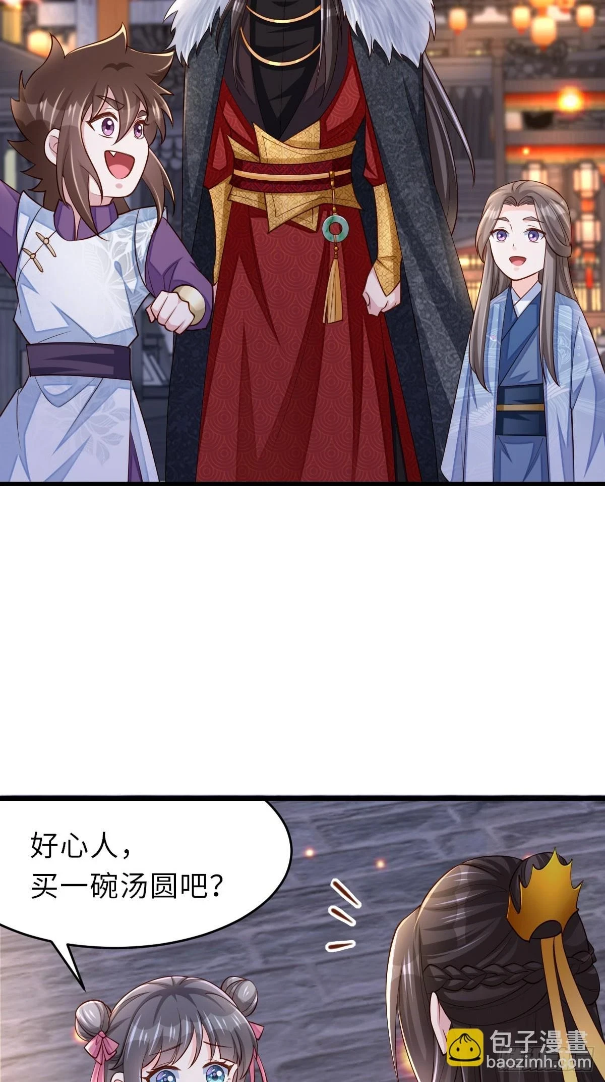 元宵节快乐 第3页