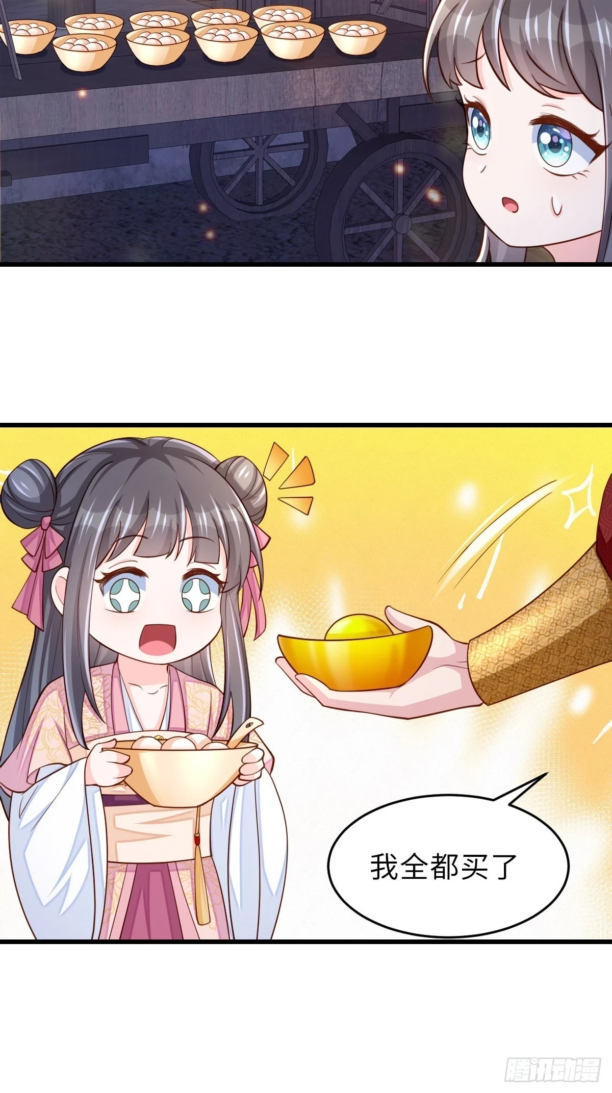 元宵节快乐 第6页