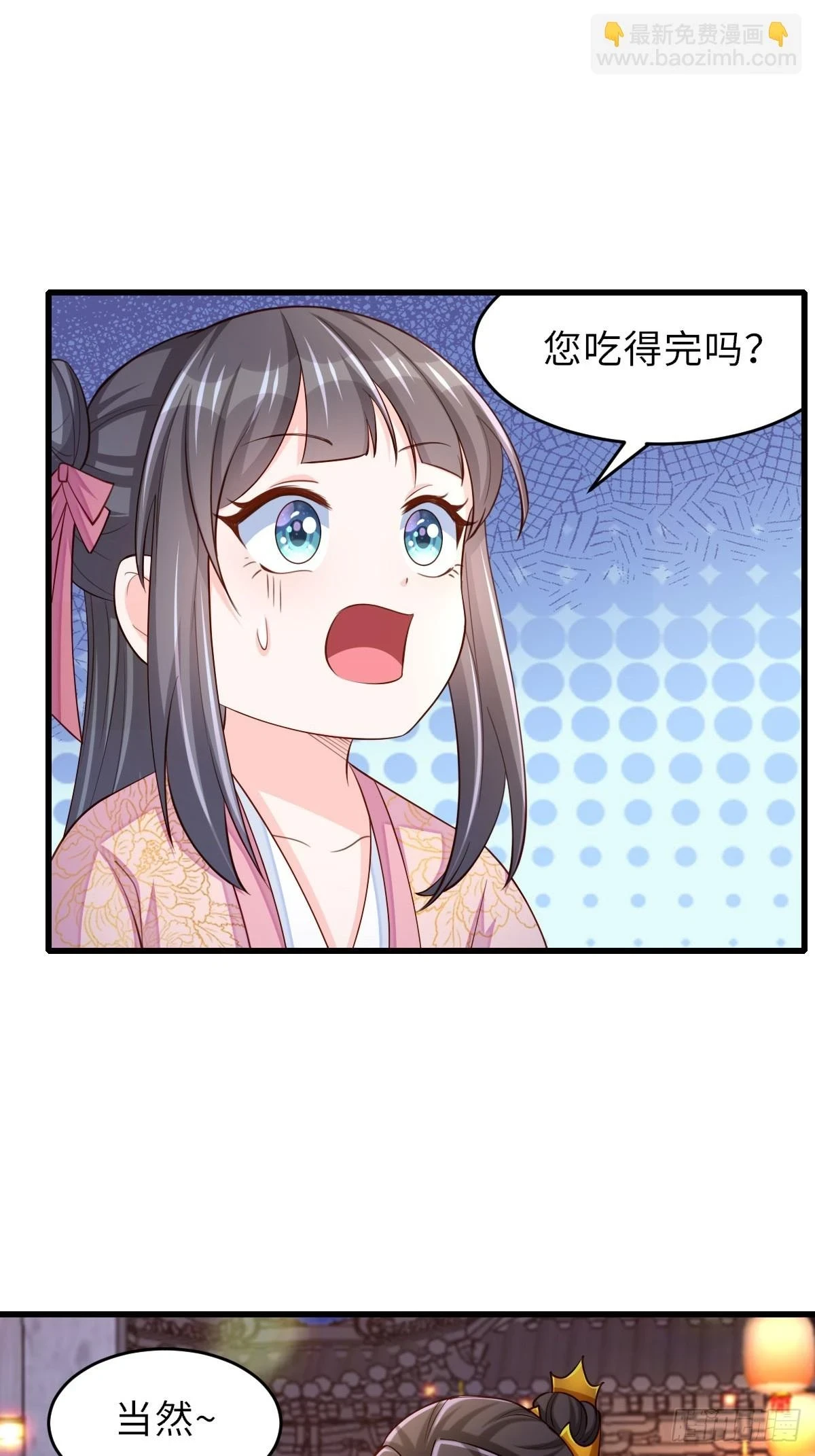 元宵节快乐 第7页