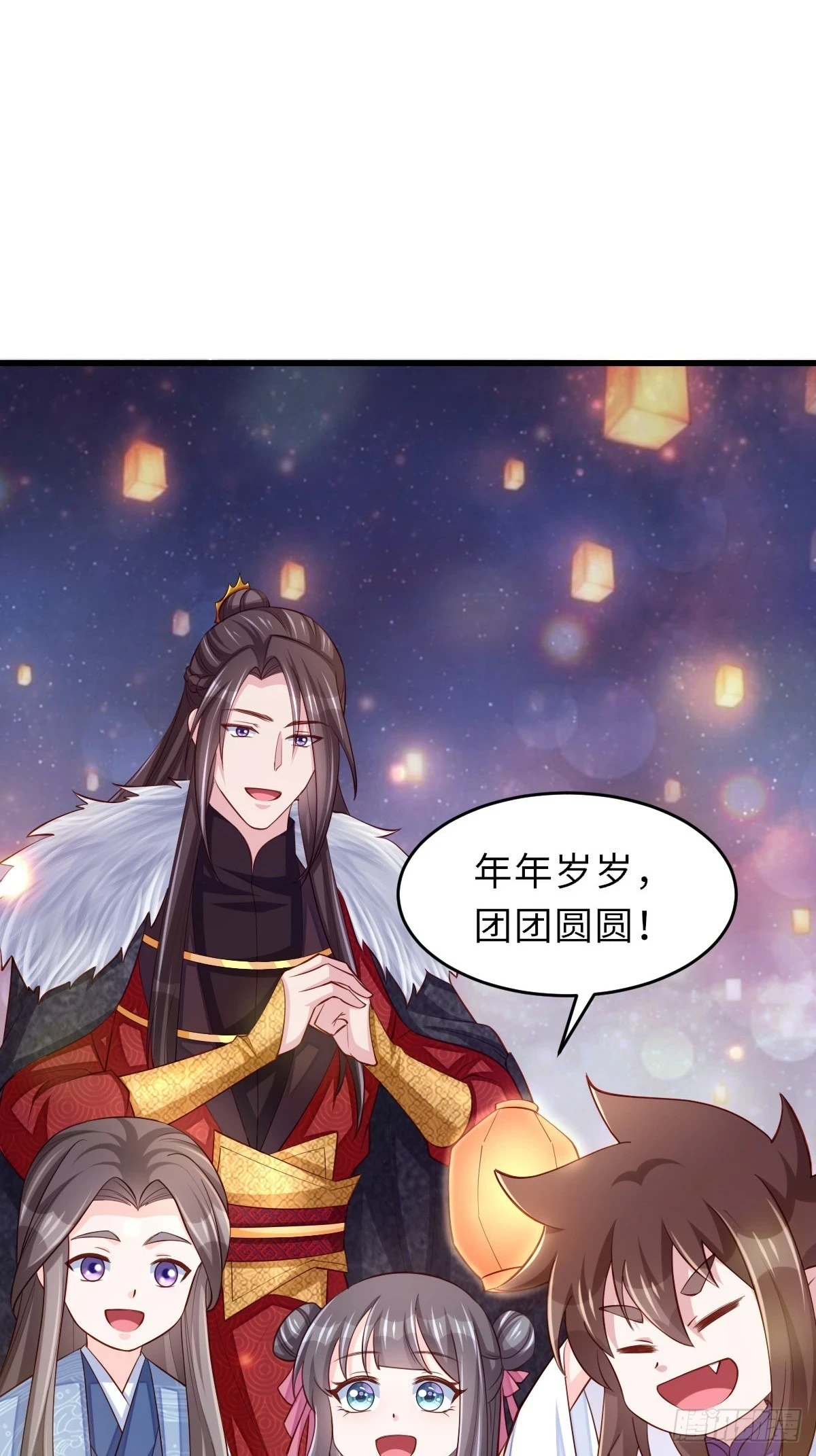元宵节快乐 第10页