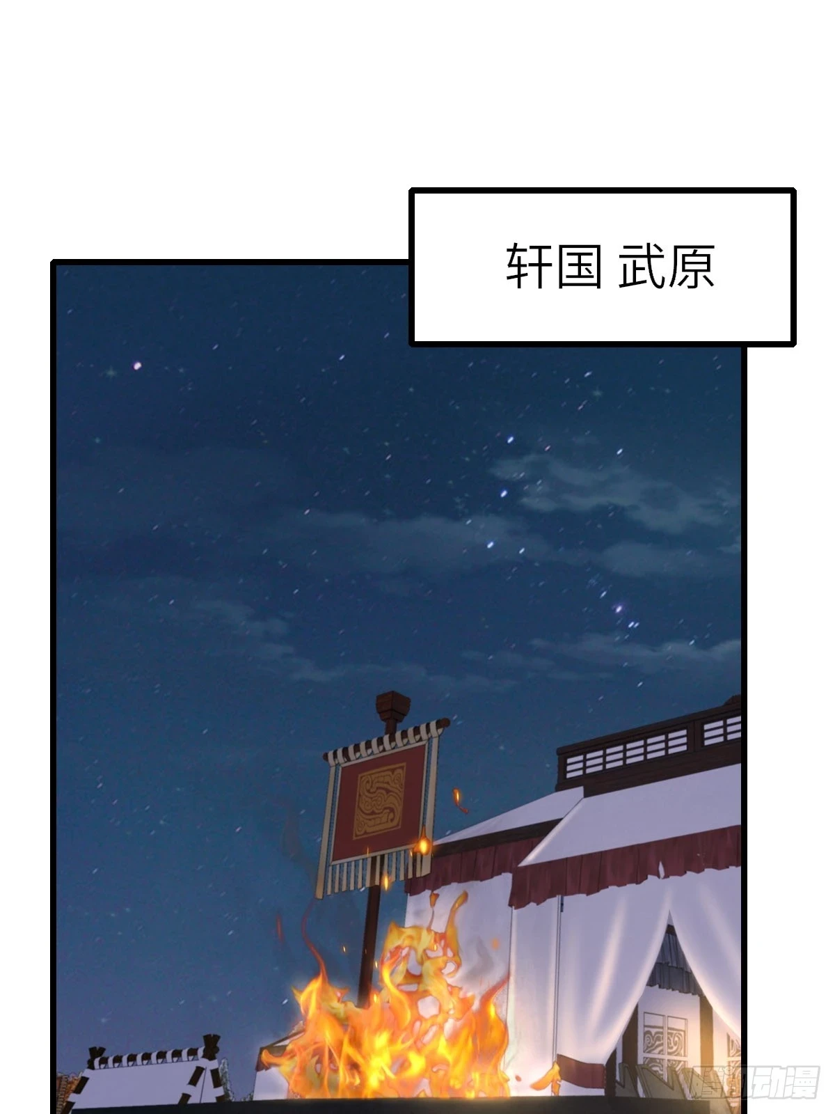 第85话 打入死牢 第3页