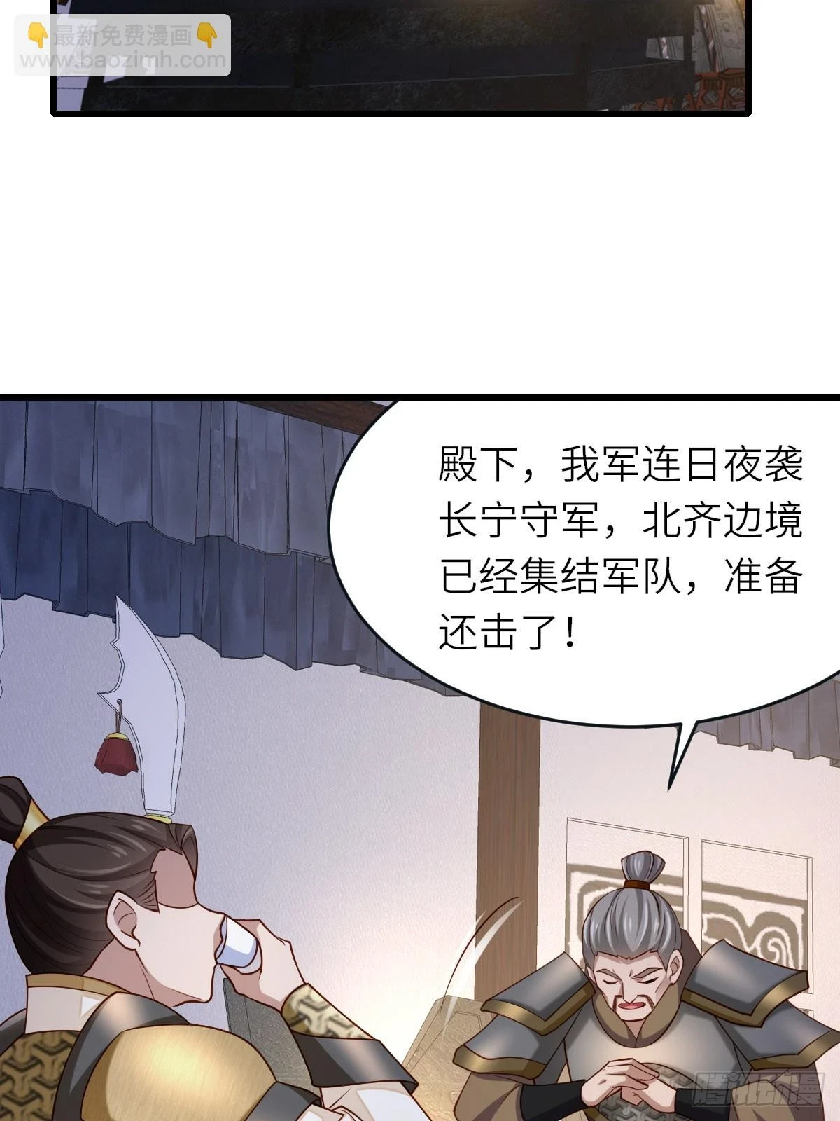 第85话 打入死牢 第4页