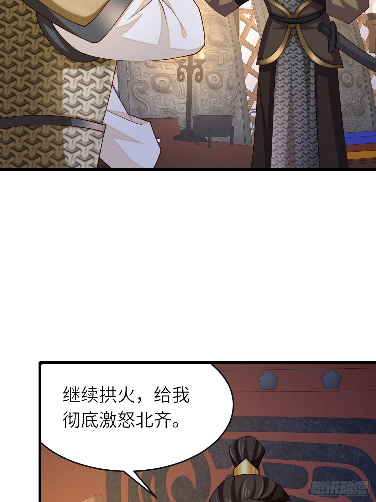 第85话 打入死牢 第5页